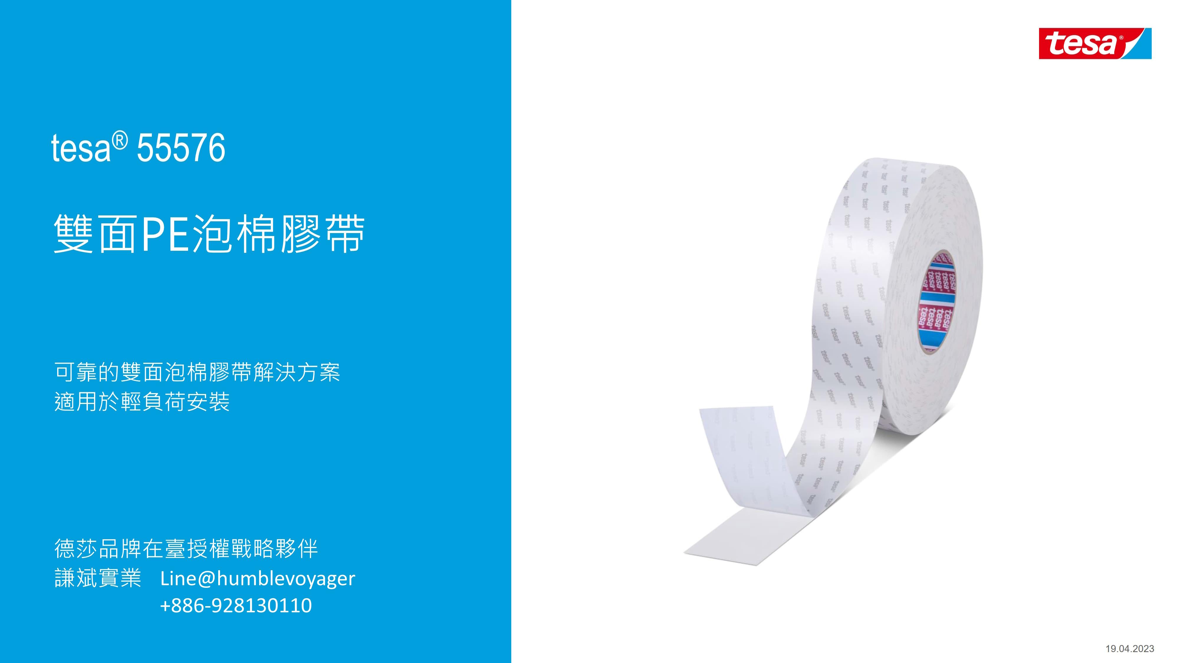 【德莎膠帶 55576整支母捲加工不含運費】-1200um厚 1020mm寬X50米長, 雙面PET泡棉膠帶;輕裝修/輕型加工安裝DIY-最新上市-台灣授權經銷商