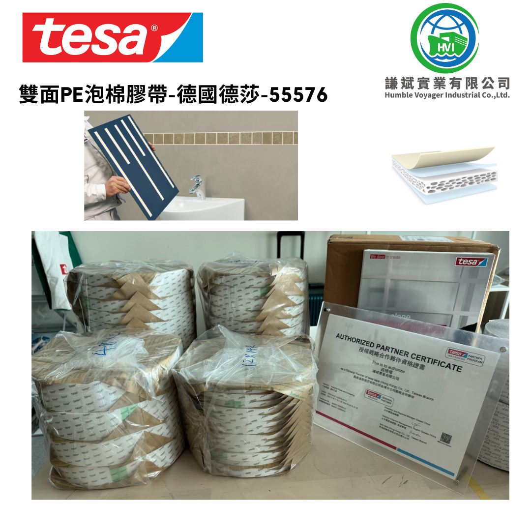 【德莎膠帶 55576整支母捲加工不含運費】-1200um厚 1020mm寬X50米長, 雙面PET泡棉膠帶;輕裝修/輕型加工安裝DIY-最新上市-台灣授權經銷商