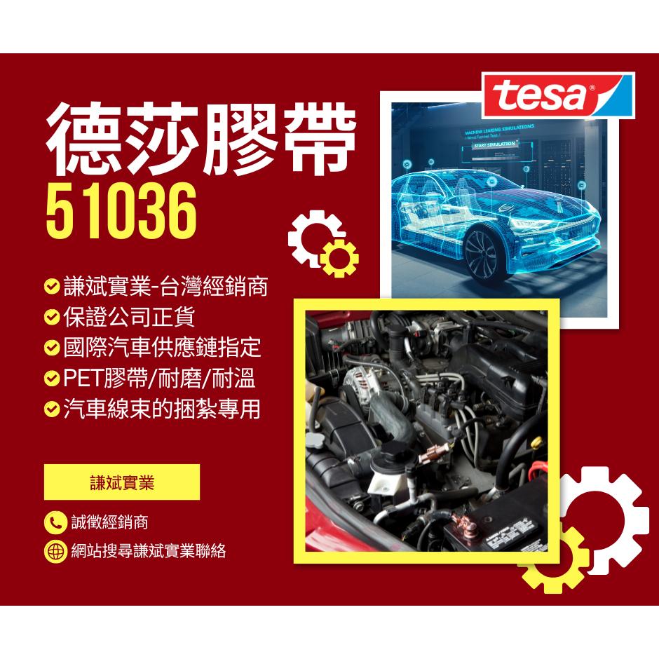 【謙斌】51036  橘色 PET改裝車專用 耐熱耐磨PET線束膠帶 數量有限橘色 19mmX25ML  16入一捲出貨