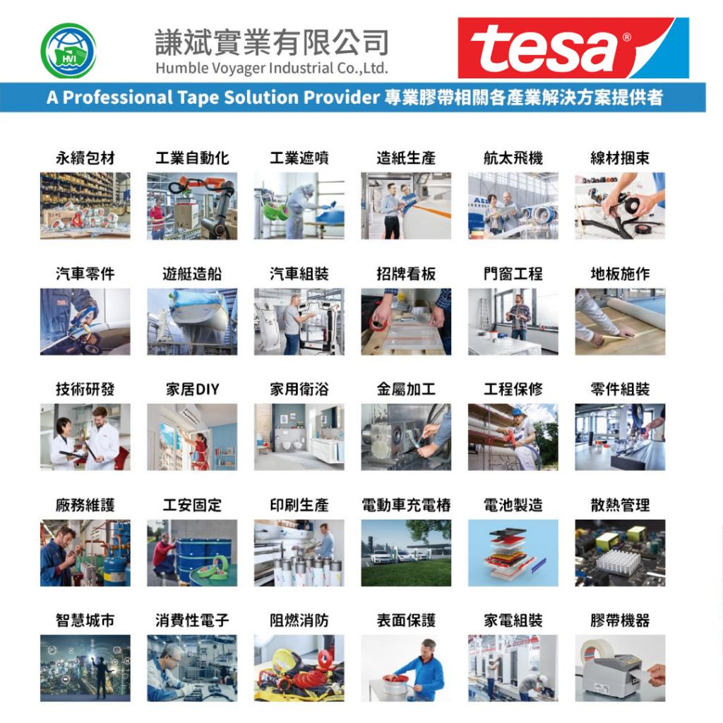 【謙斌】51036  橘色 PET改裝車專用 耐熱耐磨PET線束膠帶 數量有限橘色 19mmX25ML  16入一捲出貨