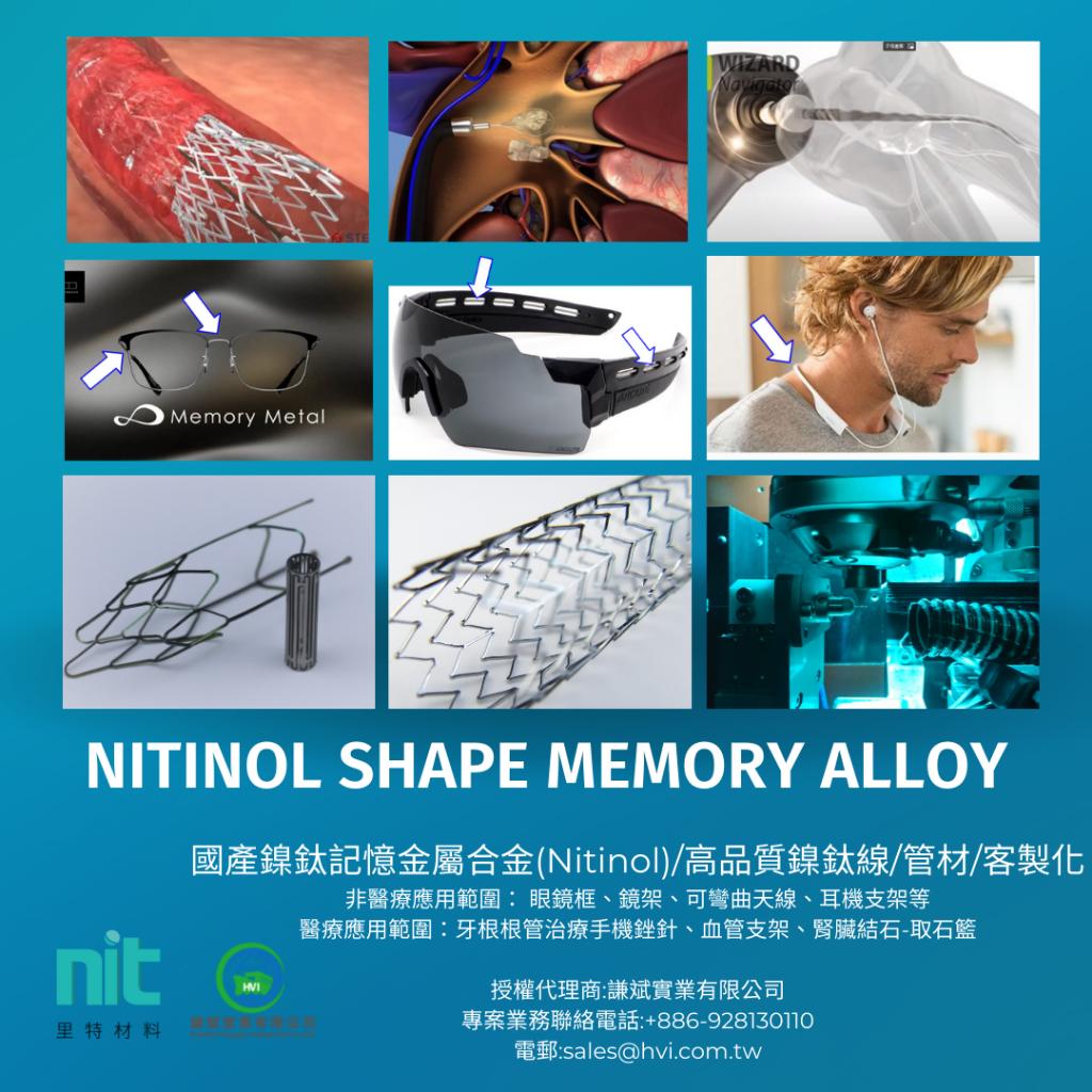【台灣製造】5-10米長NIT品牌0.4mm/0.5mm/0.6mm/0.7mm/0.8mm黑色鎳鈦合金Nitinol