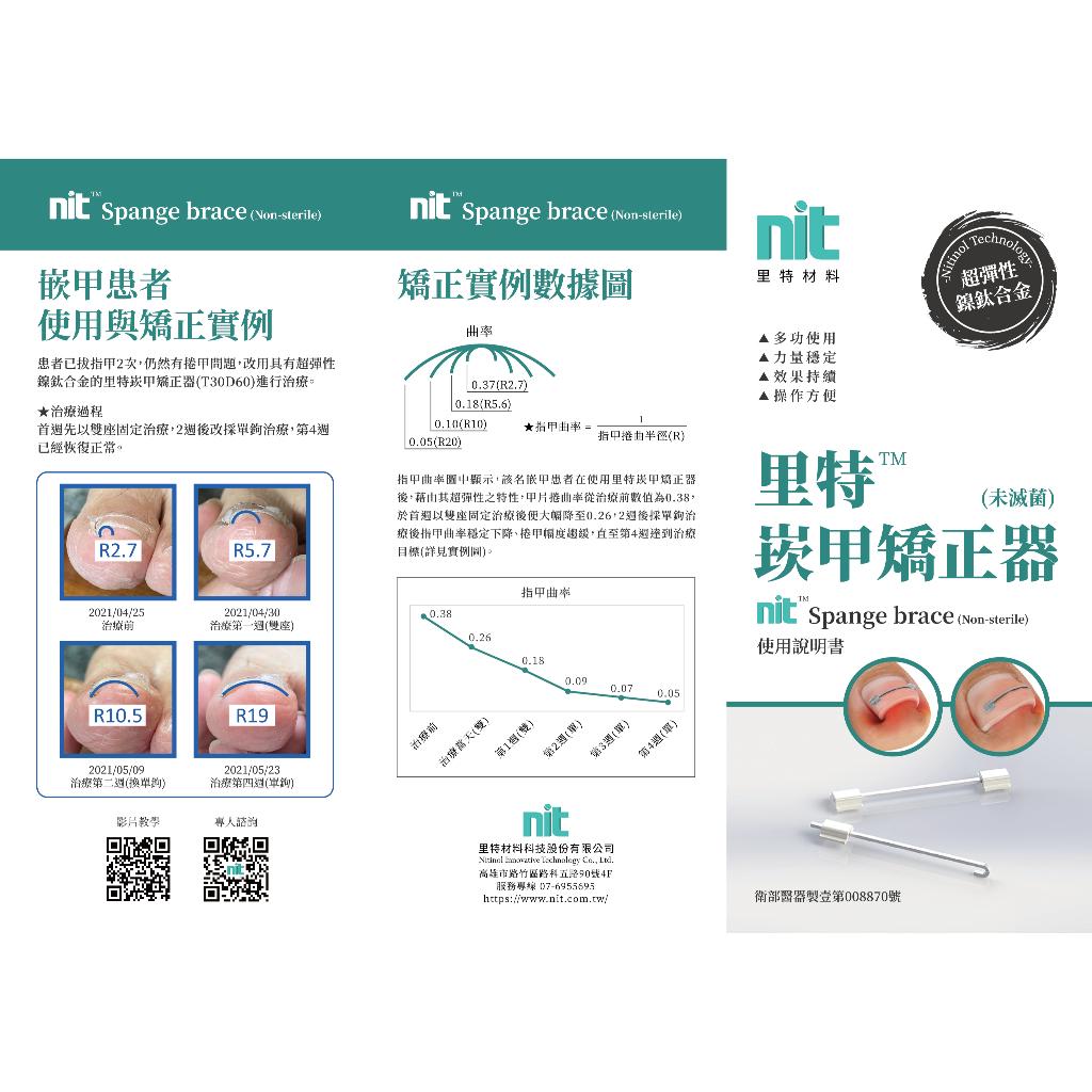 【台灣製造】5-10米長NIT品牌0.4mm/0.5mm/0.6mm/0.7mm/0.8mm黑色鎳鈦合金Nitinol
