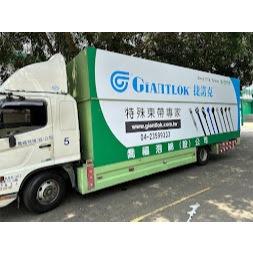 GIANTLOK HW-3AB 黑色