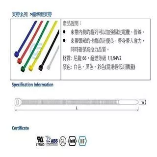 【捷諾克配材】GIANTLOK GT-140M 束帶 束線帶 紮線帶 140 X 2.5mm(黑) 1000入
