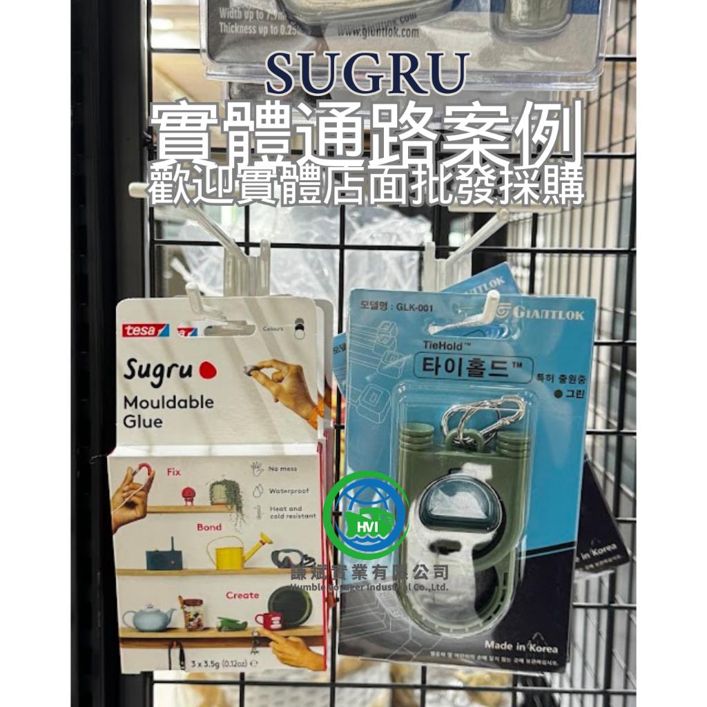 【促銷中】在台灣唯一授權經銷公司正貨，德國德莎Sugru 可塑形神奇修補黏土-一盒三入黑白灰，非水貨，授權經銷商謙