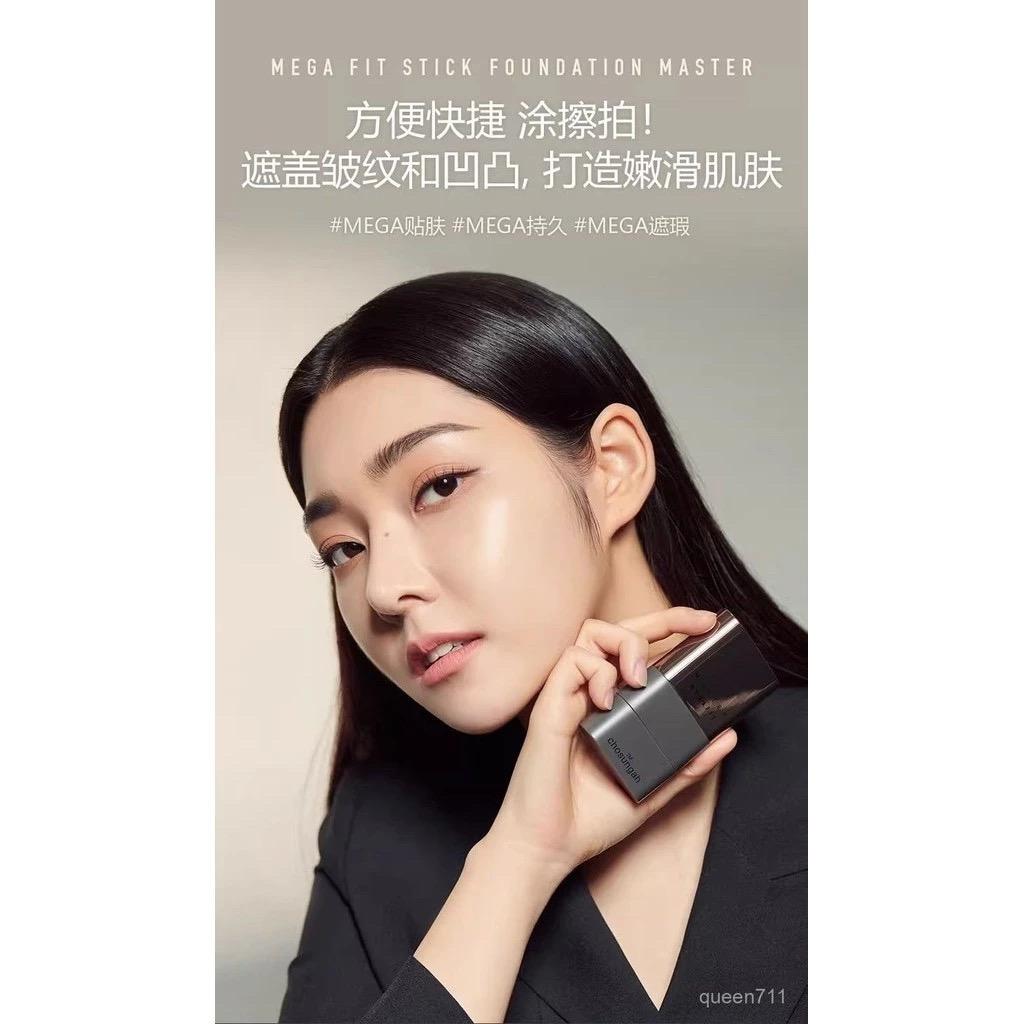 小紅書推薦 功效六合一 chosungah粉底棒 無暇橡皮擦