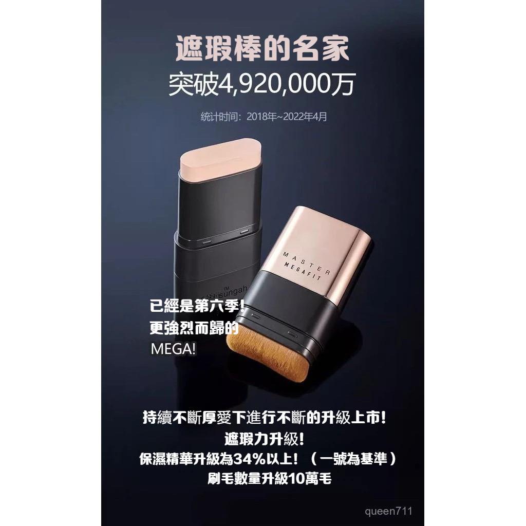 小紅書推薦 功效六合一 chosungah粉底棒 無暇橡皮擦