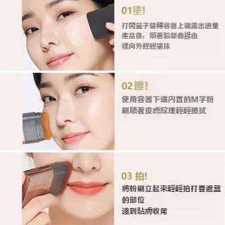 小紅書推薦 功效六合一 chosungah粉底棒 無暇橡皮擦