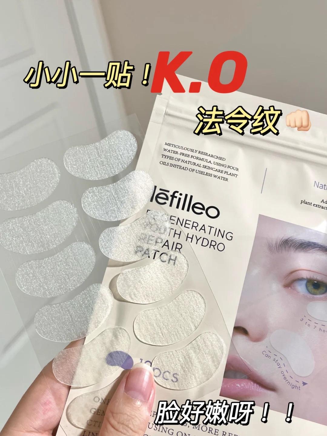法令紋 KO