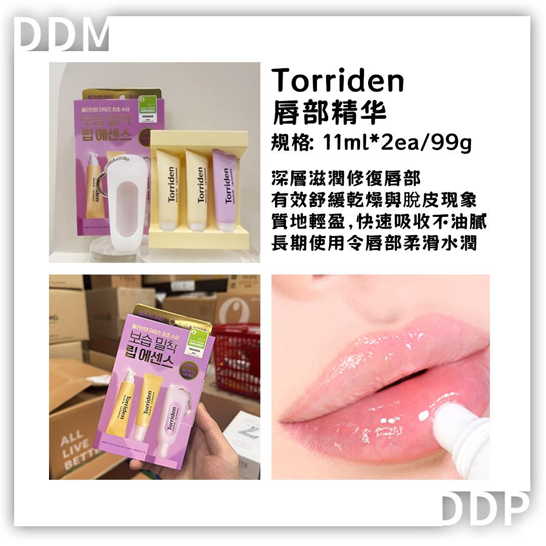 韓國斷貨王 Torriden 護唇精華3入套組限定款 超值套組 加贈鑰匙圈