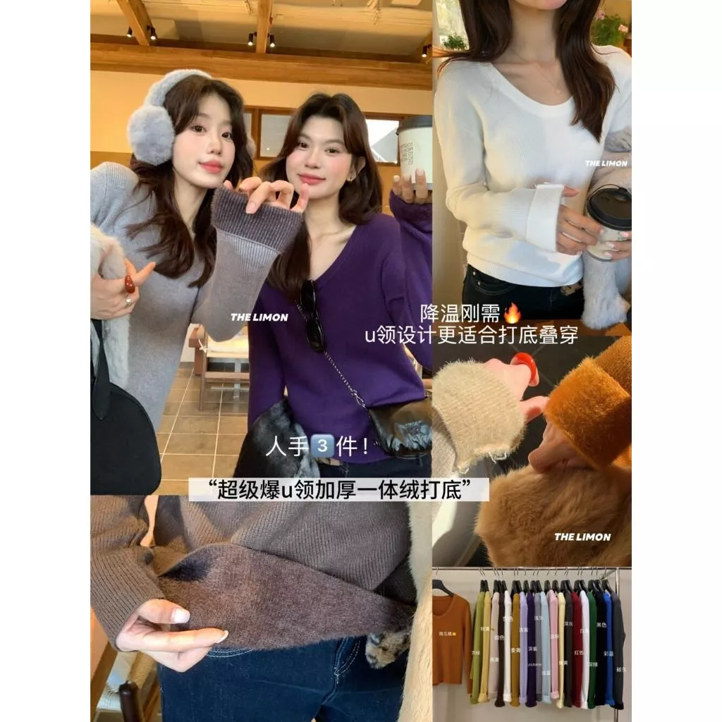 現貨/the limon❄️Ｕ領設計感內搭上衣/女生上衣#GG-2051