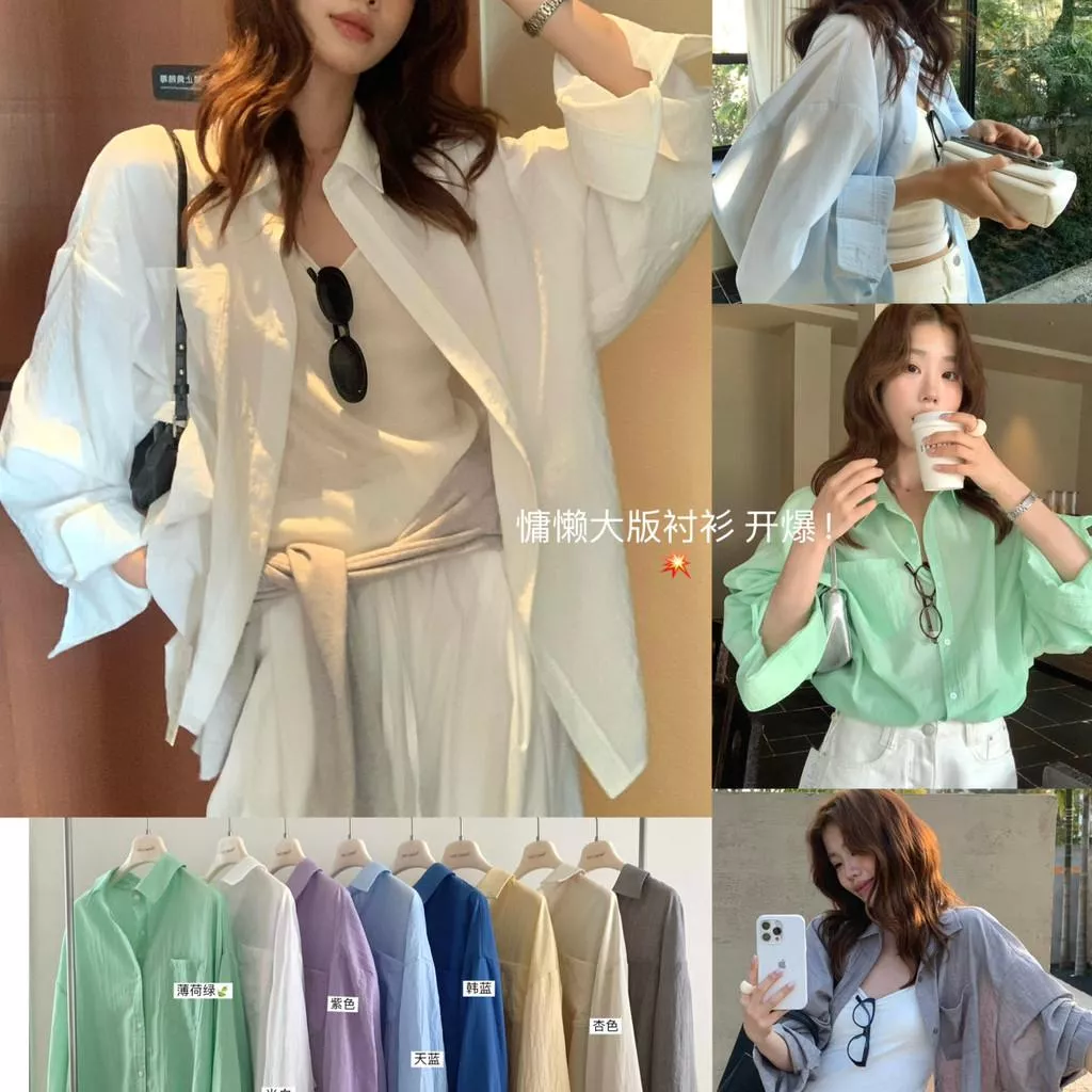 檸檬綠茶-透氣輕氧寬鬆大版百搭襯衫10079