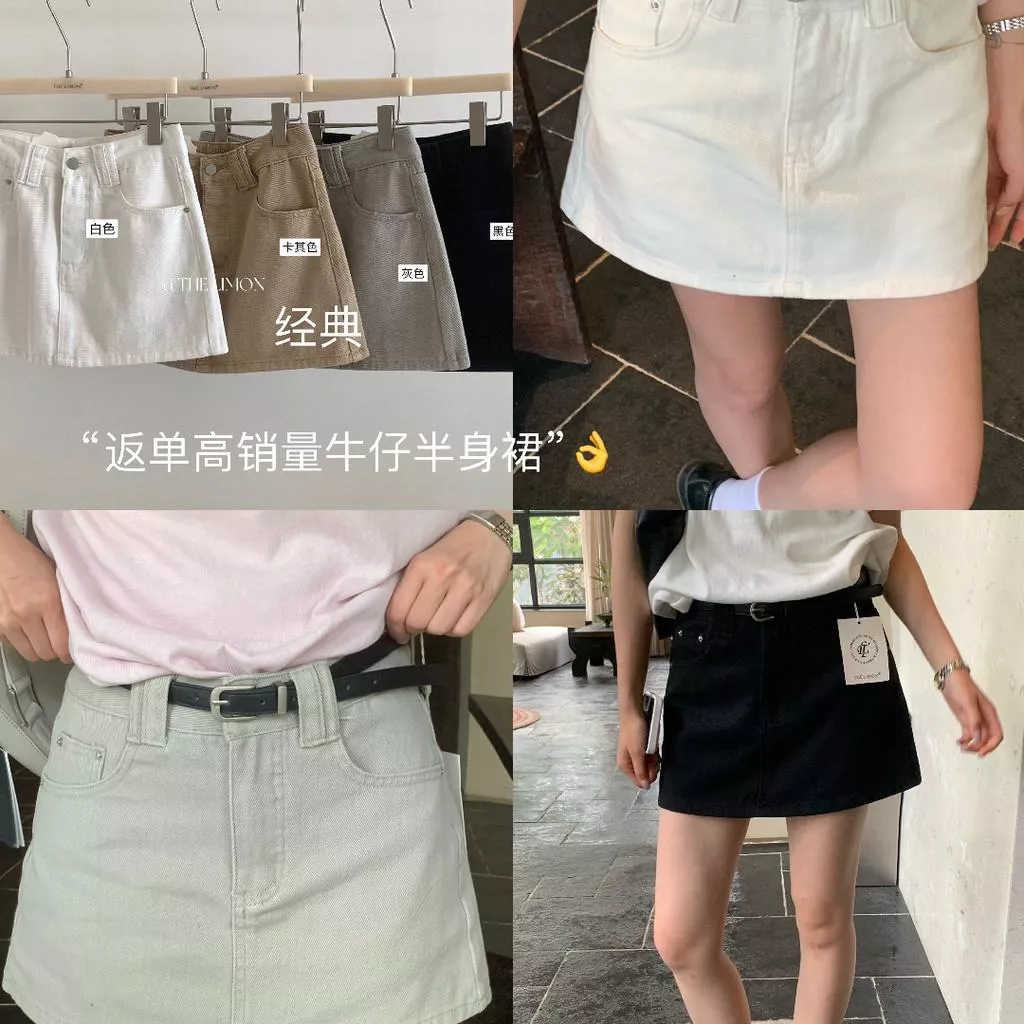 檸檬綠茶-超高搭配率大爆款高腰顯瘦A字牛仔半身裙B-936