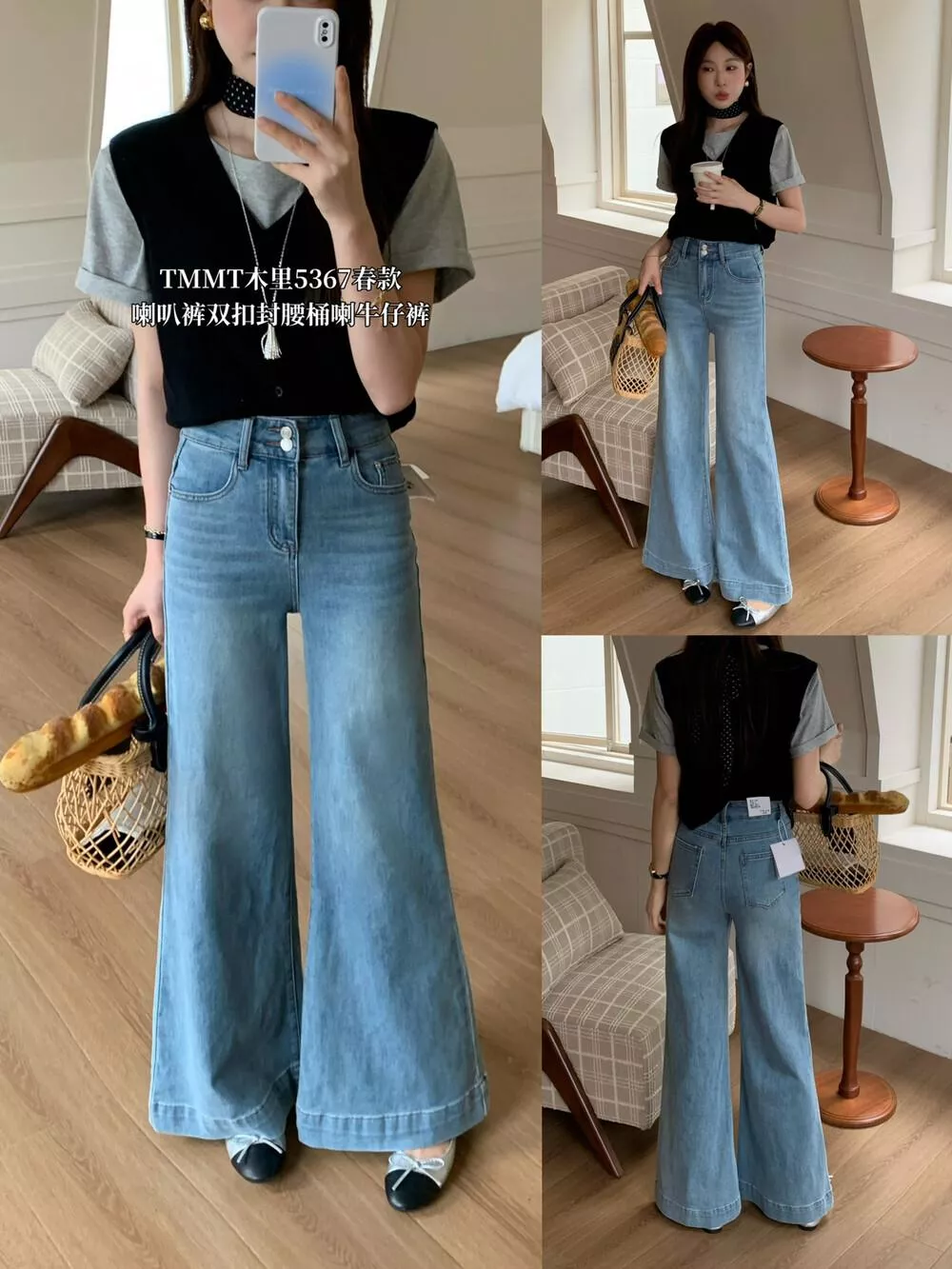 休閒百搭微喇褲牛仔褲5367# LKZ