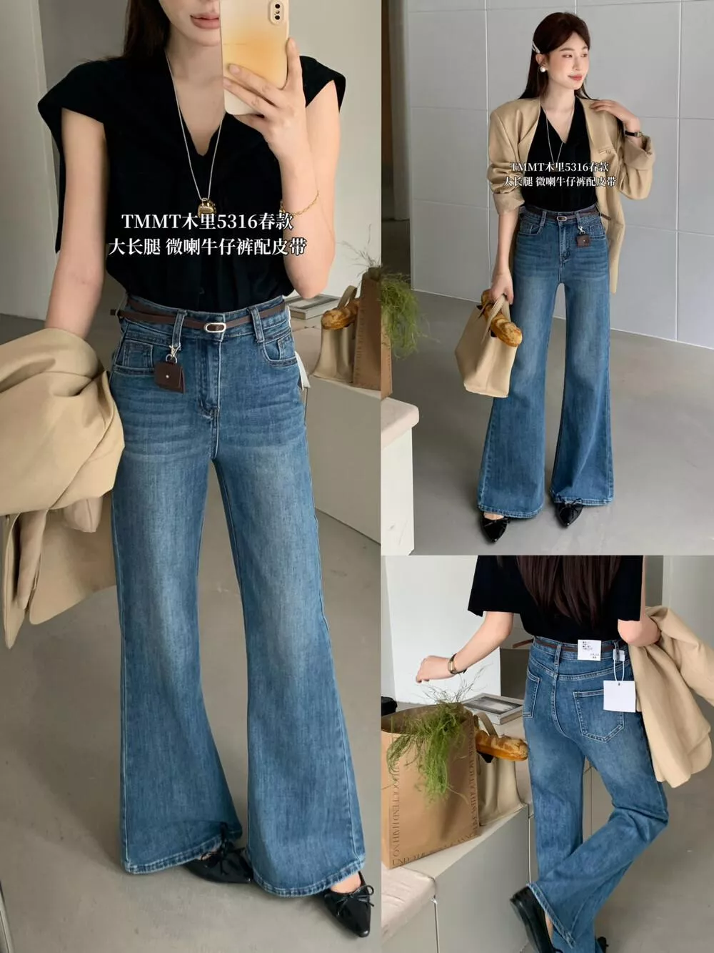 微喇修身顯瘦彈性喇叭拖地褲牛仔褲(配腰帶,腰包)5316#LKZ