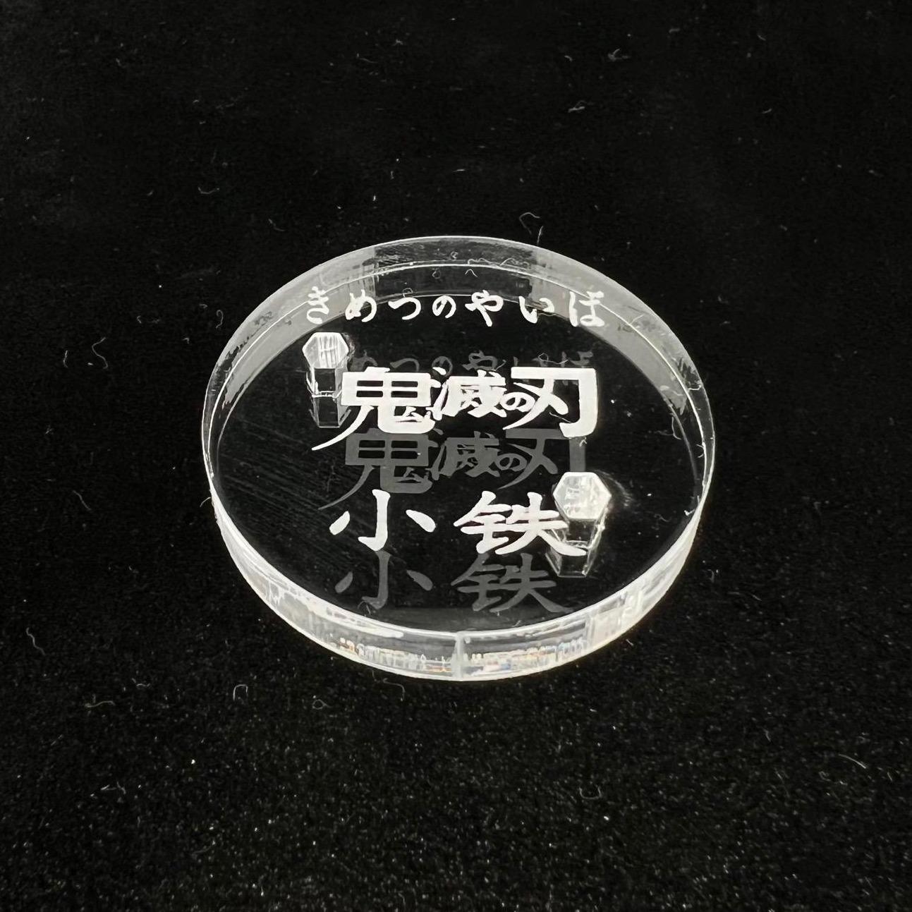 鬼滅之刃 DXF 絆之裝 小鐵 43之型 公仔底座 壓克力底座