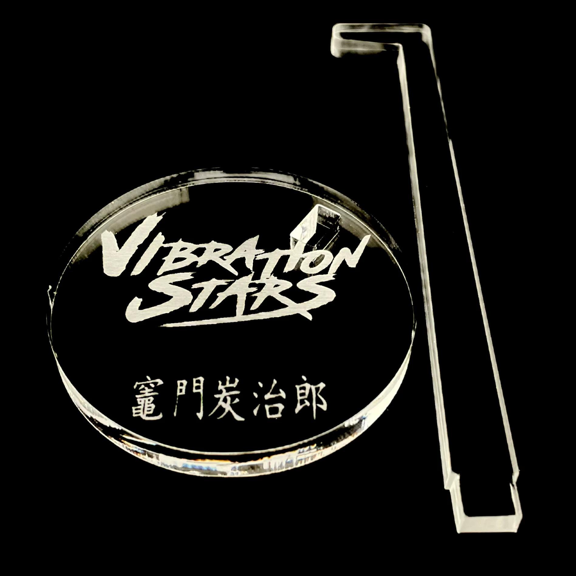 鬼滅之刃 VIBRATION STARS 竈門炭治郎 公仔底座 壓克力底座 彩色底座