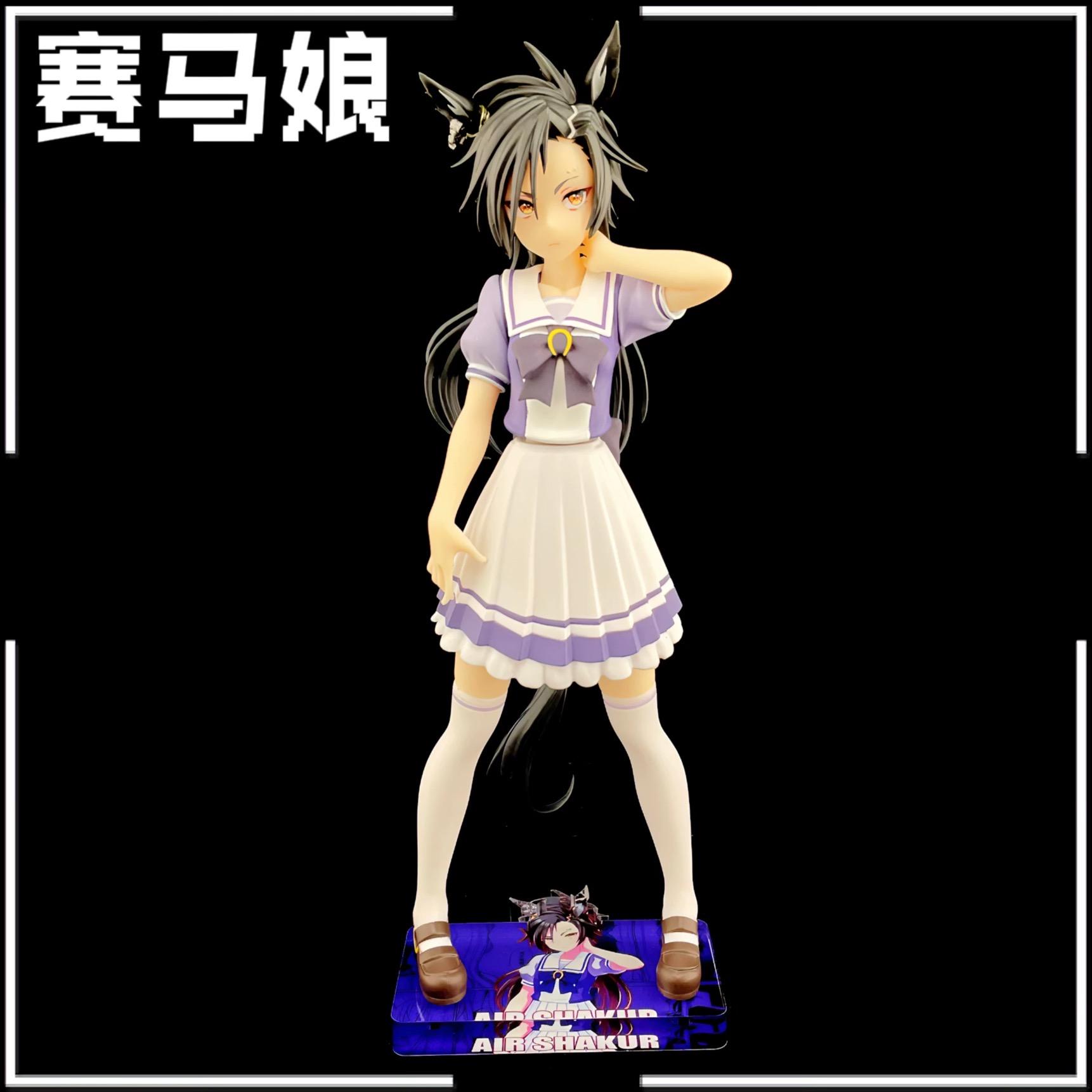 賽馬娘 BANPRESTO 空中神宮 公仔底座 壓克力底座 彩色底座