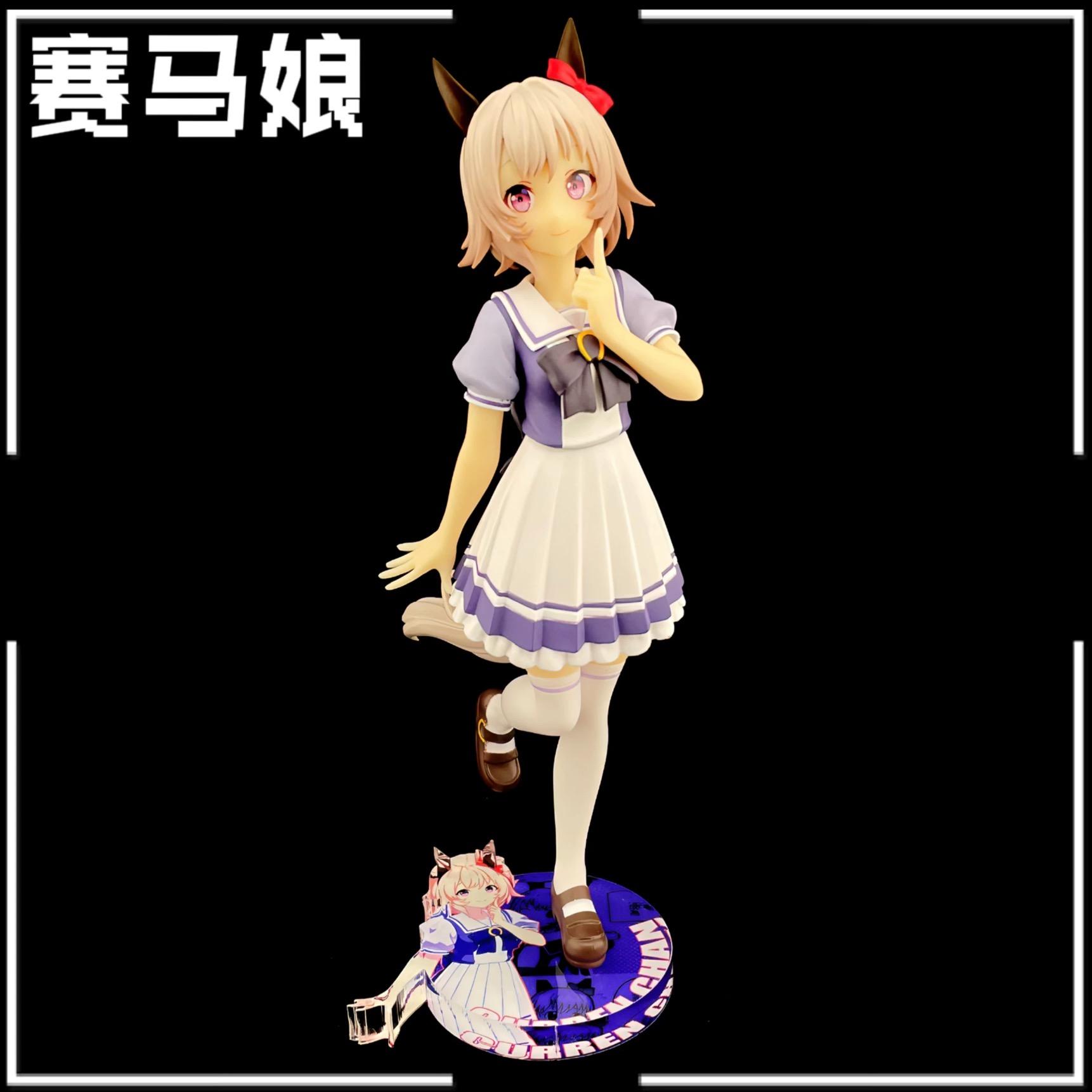 賽馬娘 BANPRESTO 真機伶 公仔底座 壓克力底座 彩色底座