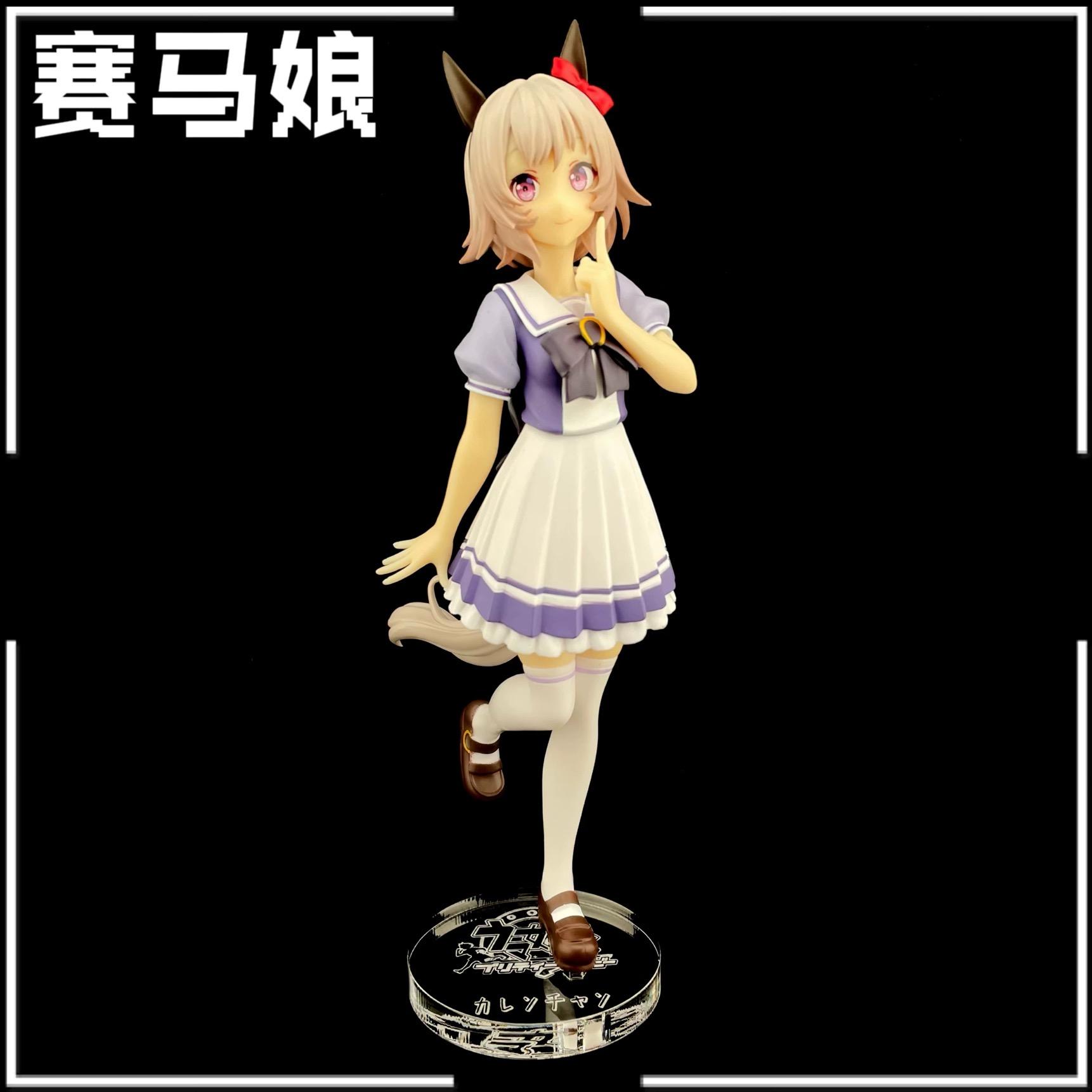 賽馬娘 BANPRESTO 真機伶 公仔底座 壓克力底座 彩色底座