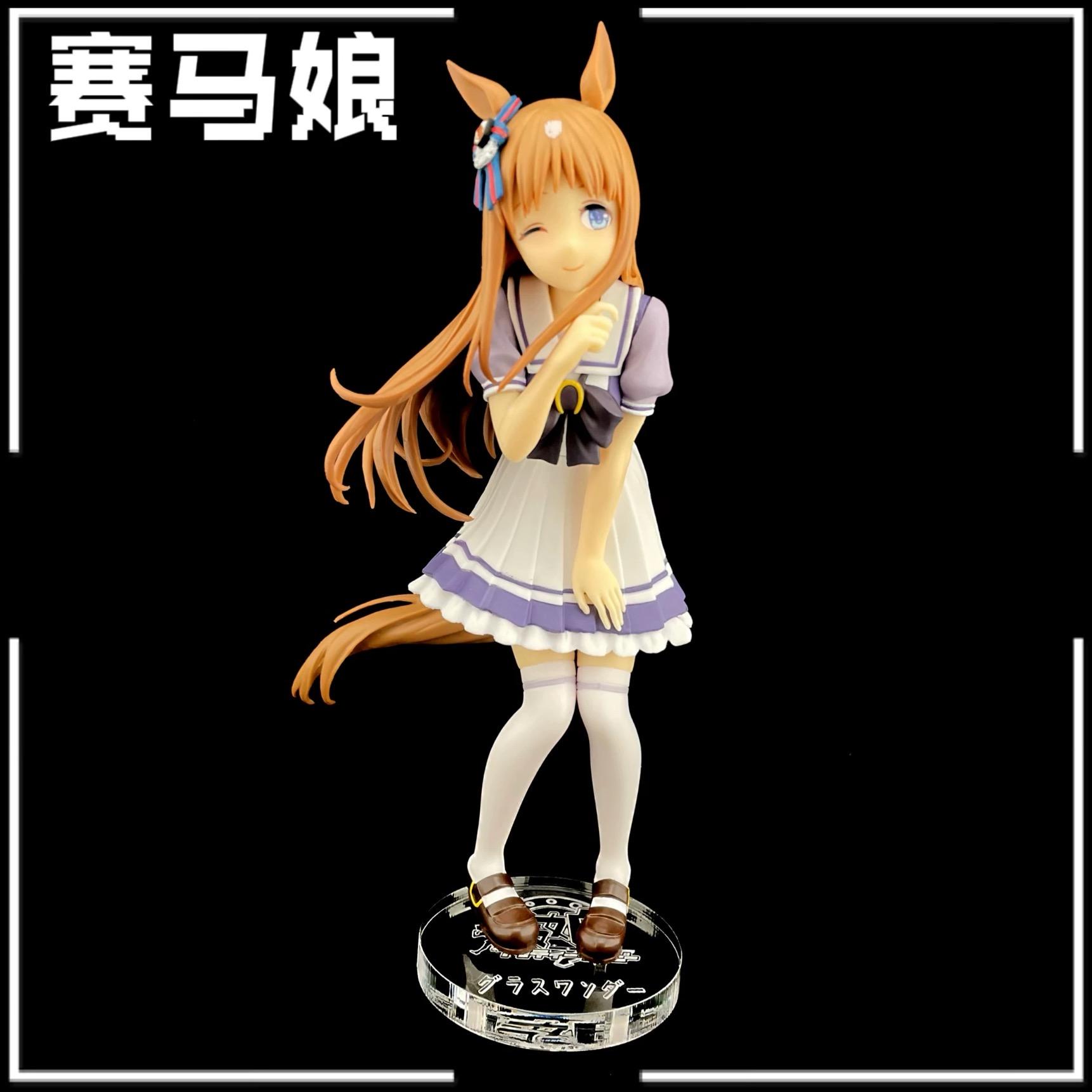 賽馬娘 BANPRESTO 草上飛 公仔底座 壓克力底座 彩色底座