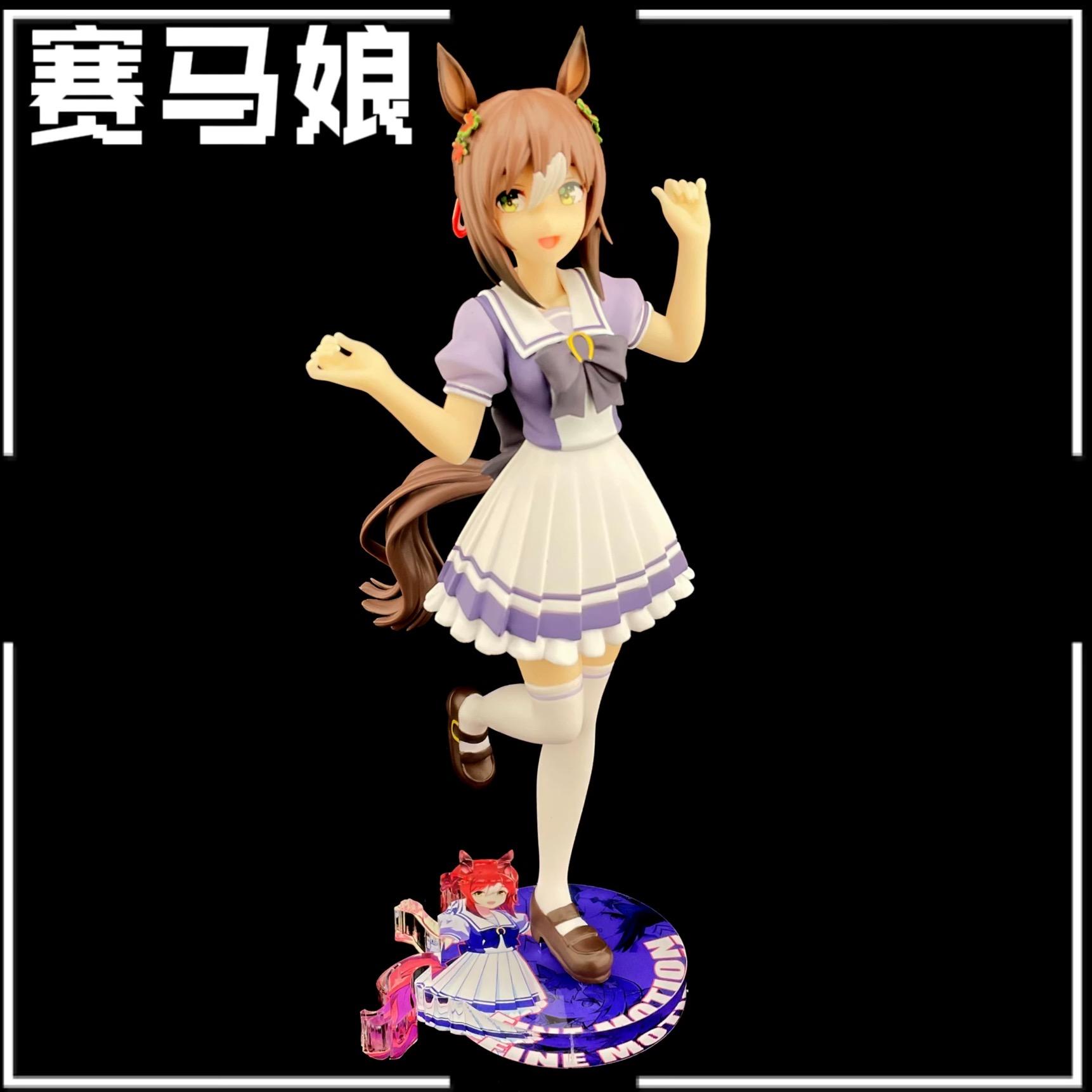 賽馬娘 BANPRESTO 美妙姿勢 公仔底座 壓克力底座 彩色底座