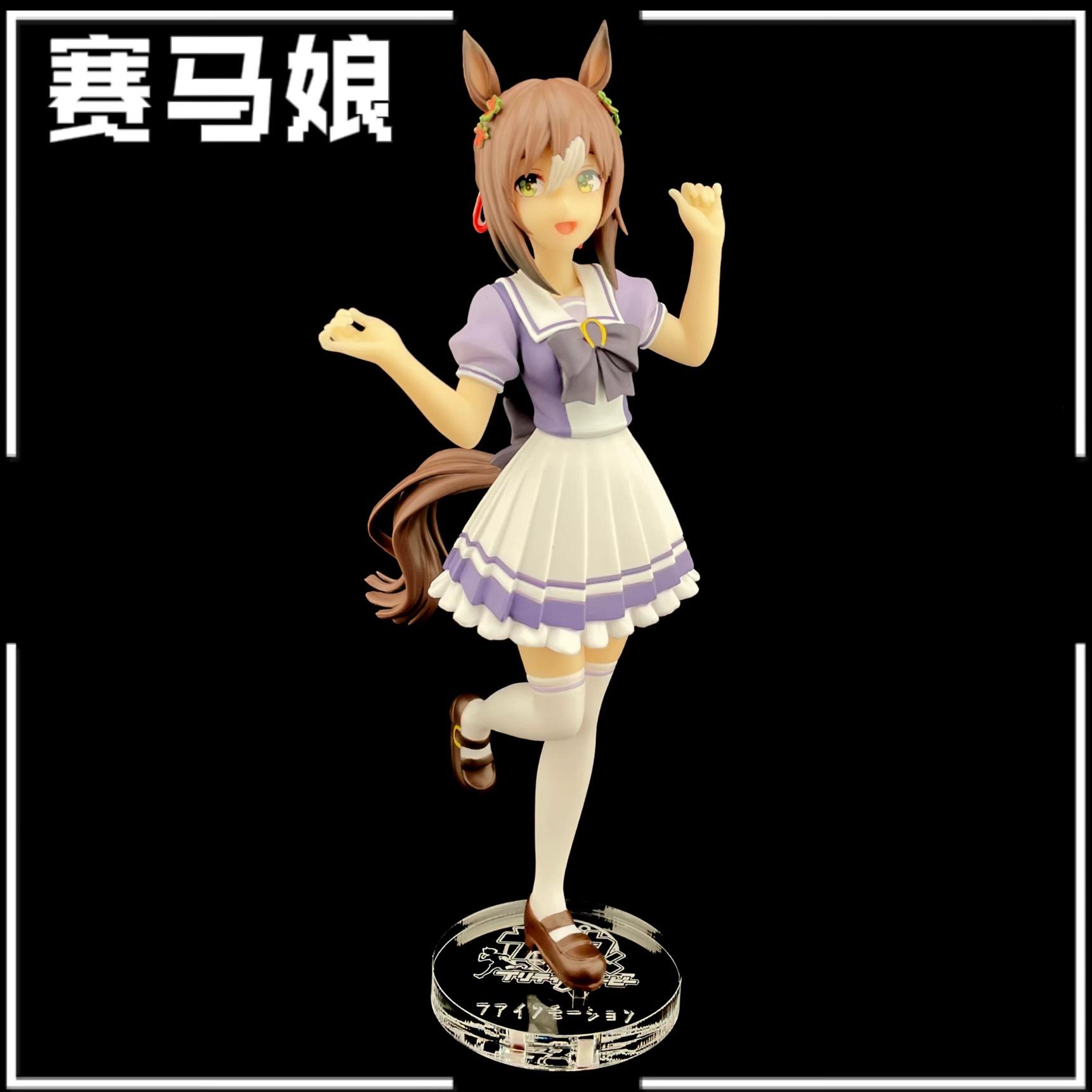 賽馬娘 BANPRESTO 美妙姿勢 公仔底座 壓克力底座 彩色底座