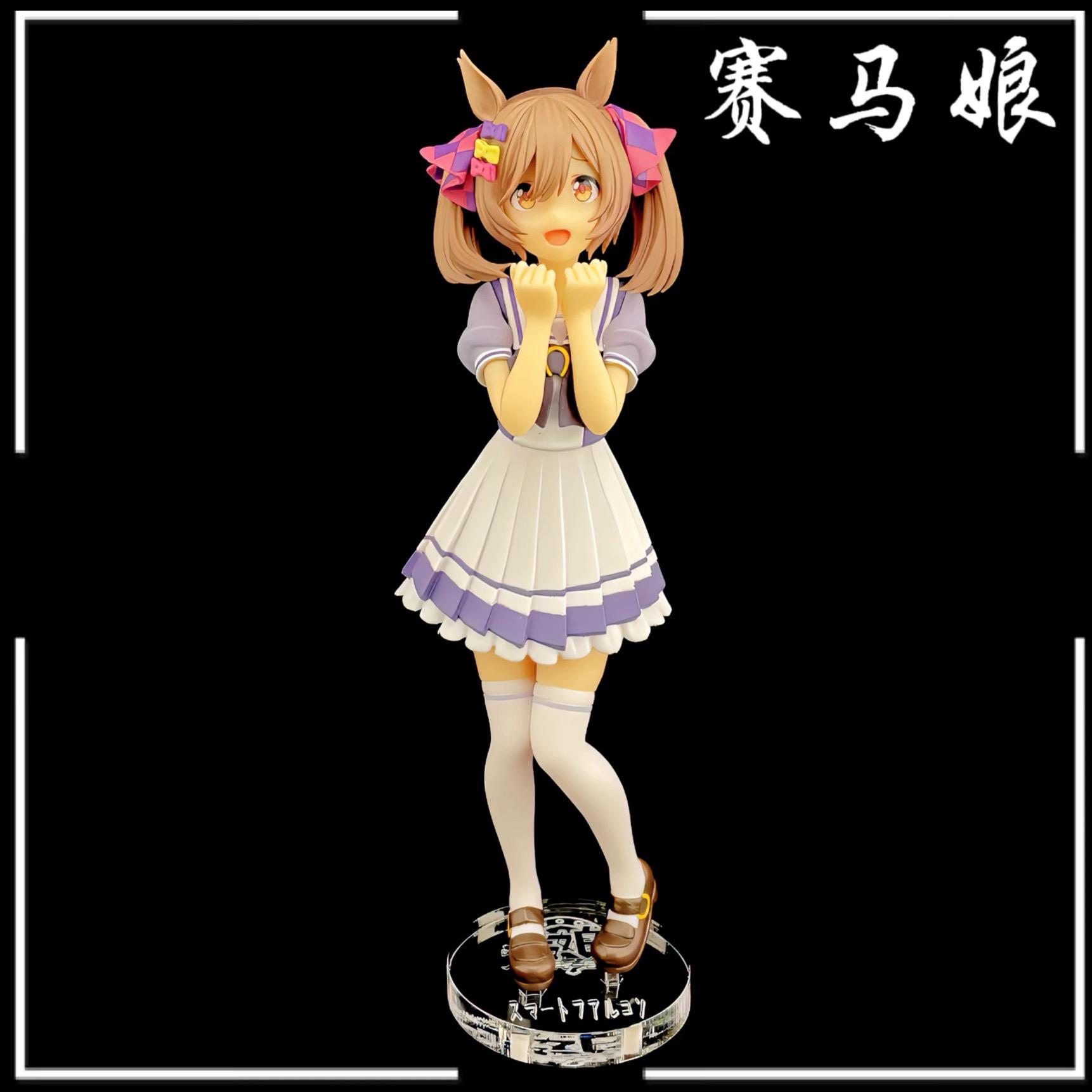 賽馬娘 BANPRESTO 醒目飛鷹 公仔底座 壓克力底座 彩色底座