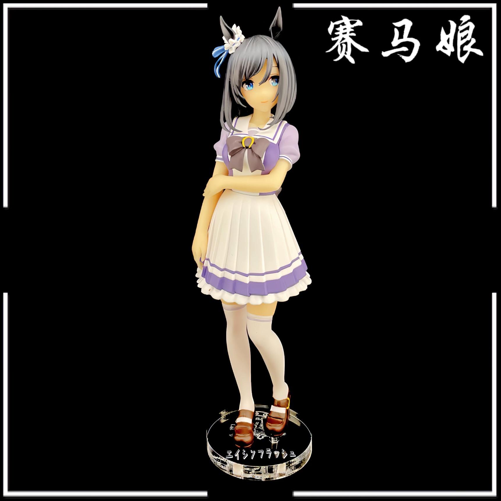 賽馬娘 BANPRESTO 榮進閃耀 公仔底座 壓克力底座 彩色底座