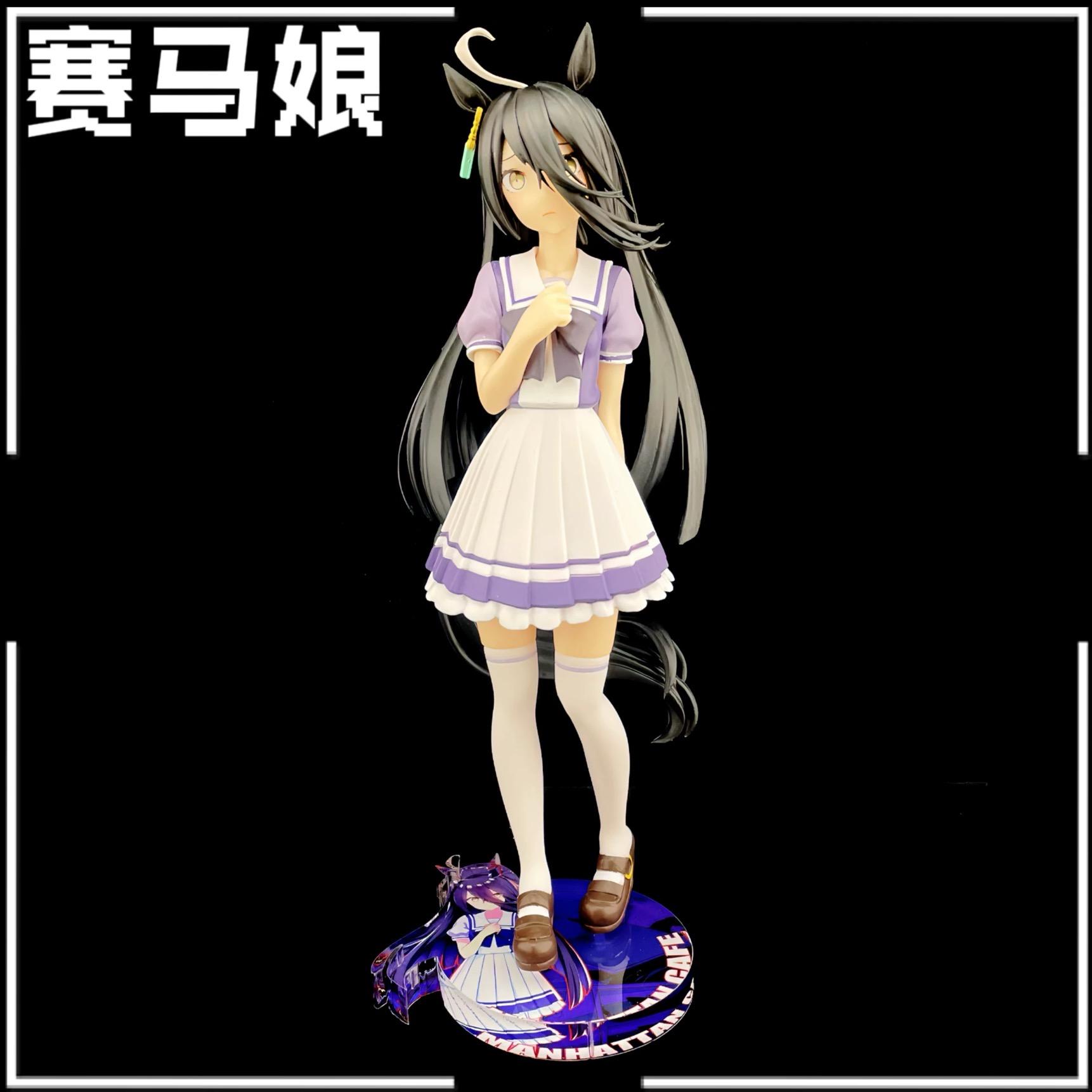 賽馬娘 BANPRESTO 曼城茶座 公仔底座 壓克力底座 彩色底座