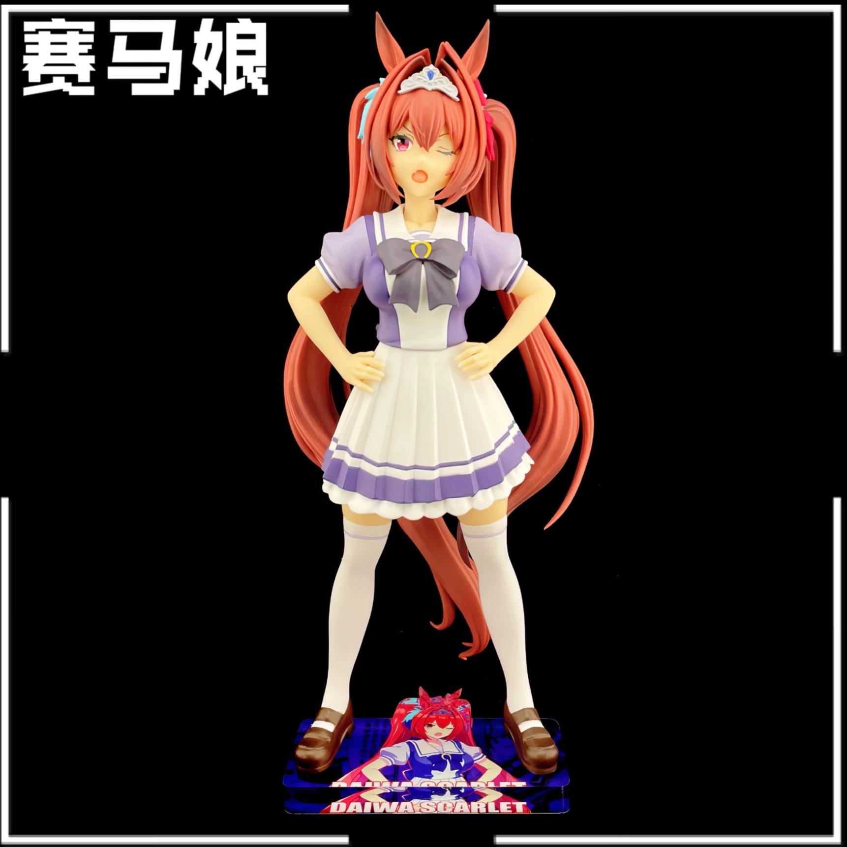 賽馬娘 BANPRESTO 大和赤驥 公仔底座 壓克力底座 彩色底座