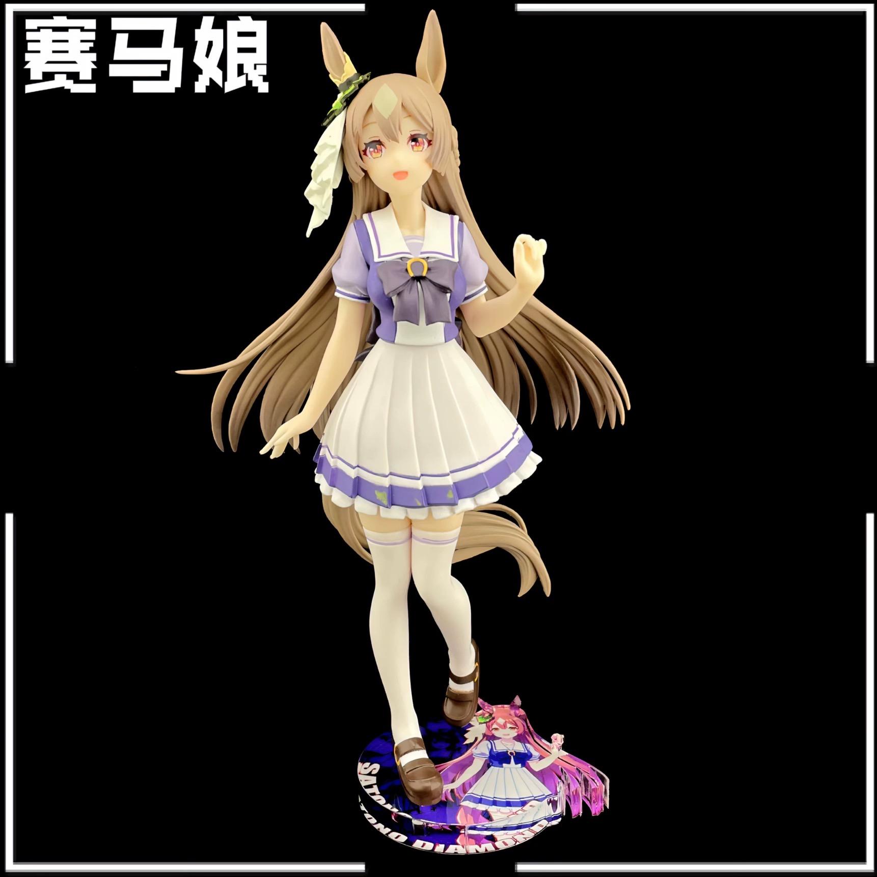 賽馬娘 BANPRESTO 里見光鑽 公仔底座 壓克力底座 彩色底座