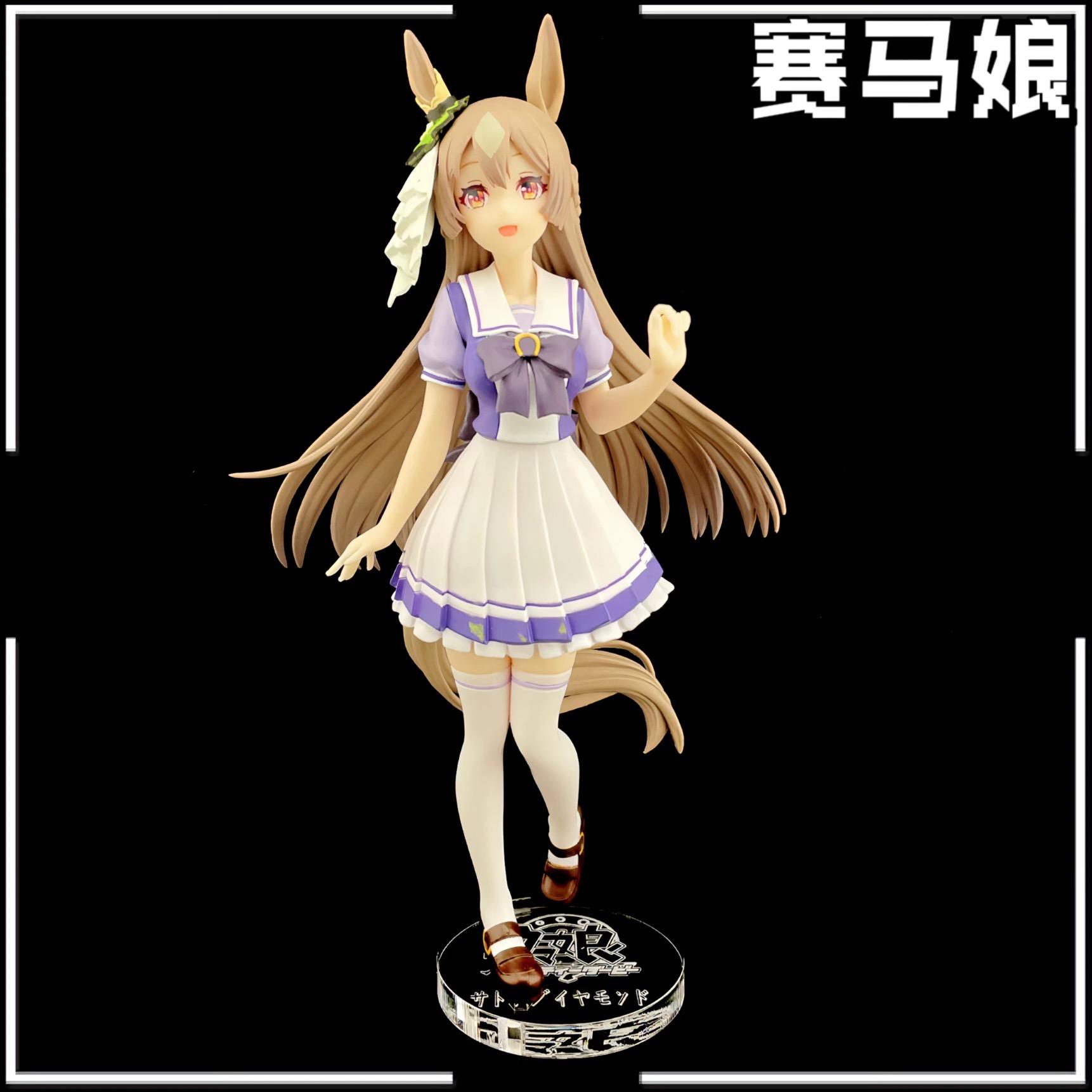 賽馬娘 BANPRESTO 里見光鑽 公仔底座 壓克力底座 彩色底座