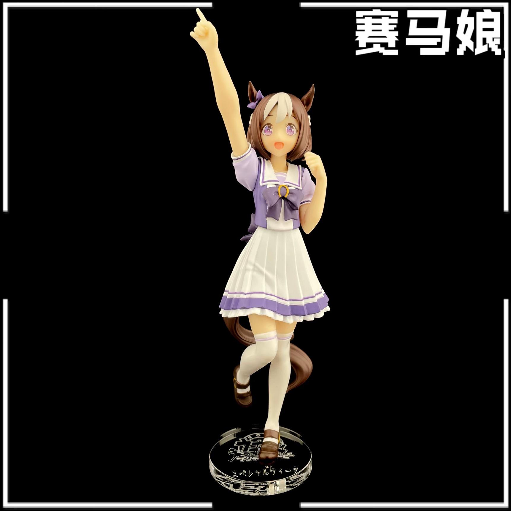 賽馬娘 BANPRESTO 特別週 公仔底座 壓克力底座 彩色底座