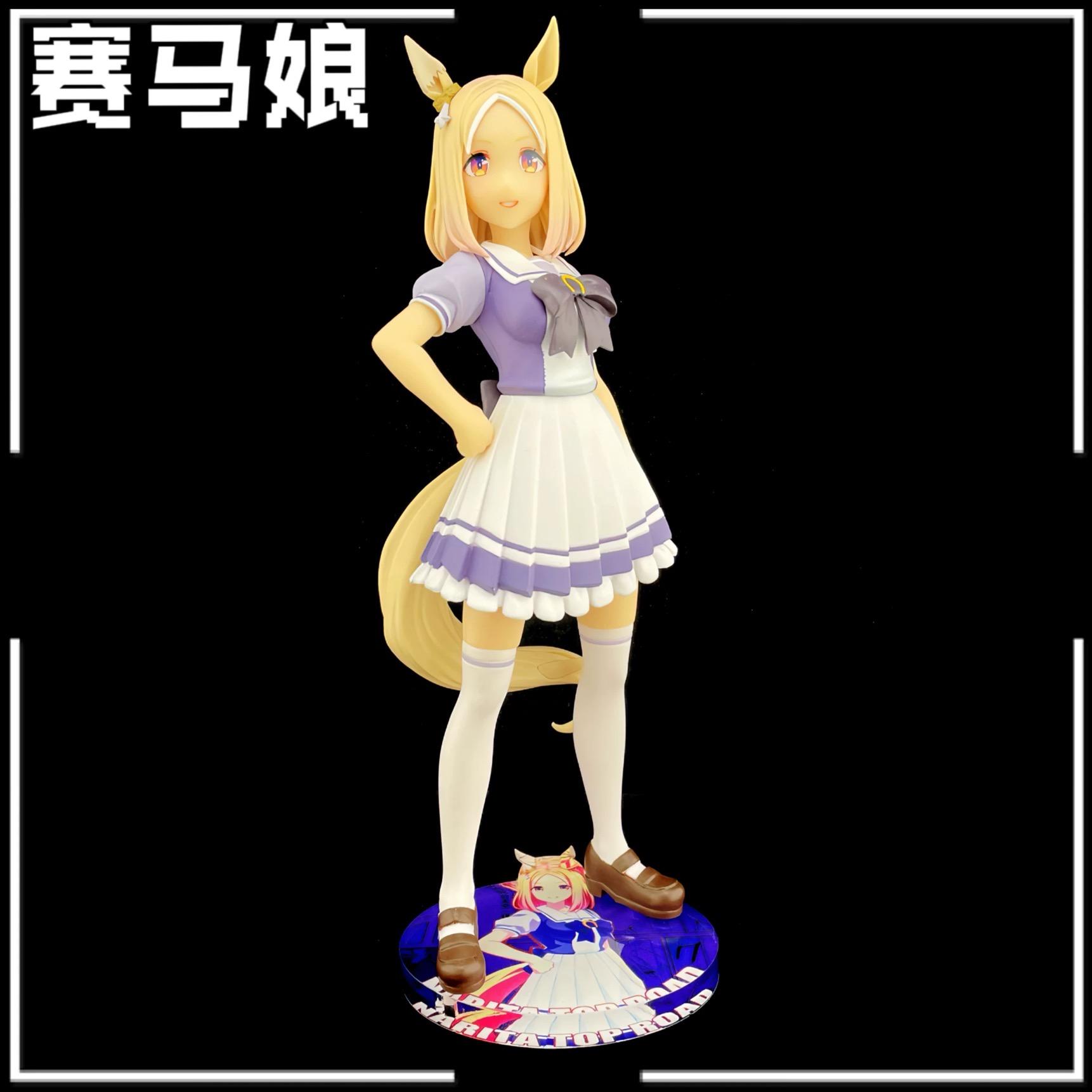 賽馬娘 BANPRESTO 成田路 公仔底座 壓克力底座 彩色底座