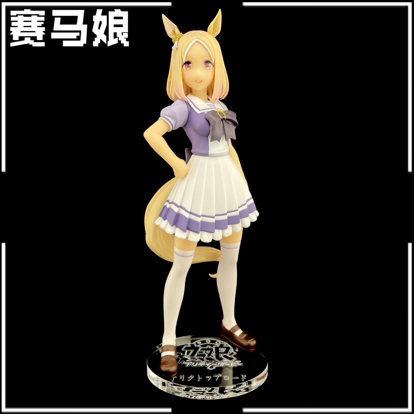 賽馬娘 BANPRESTO 成田路 公仔底座 壓克力底座 彩色底座