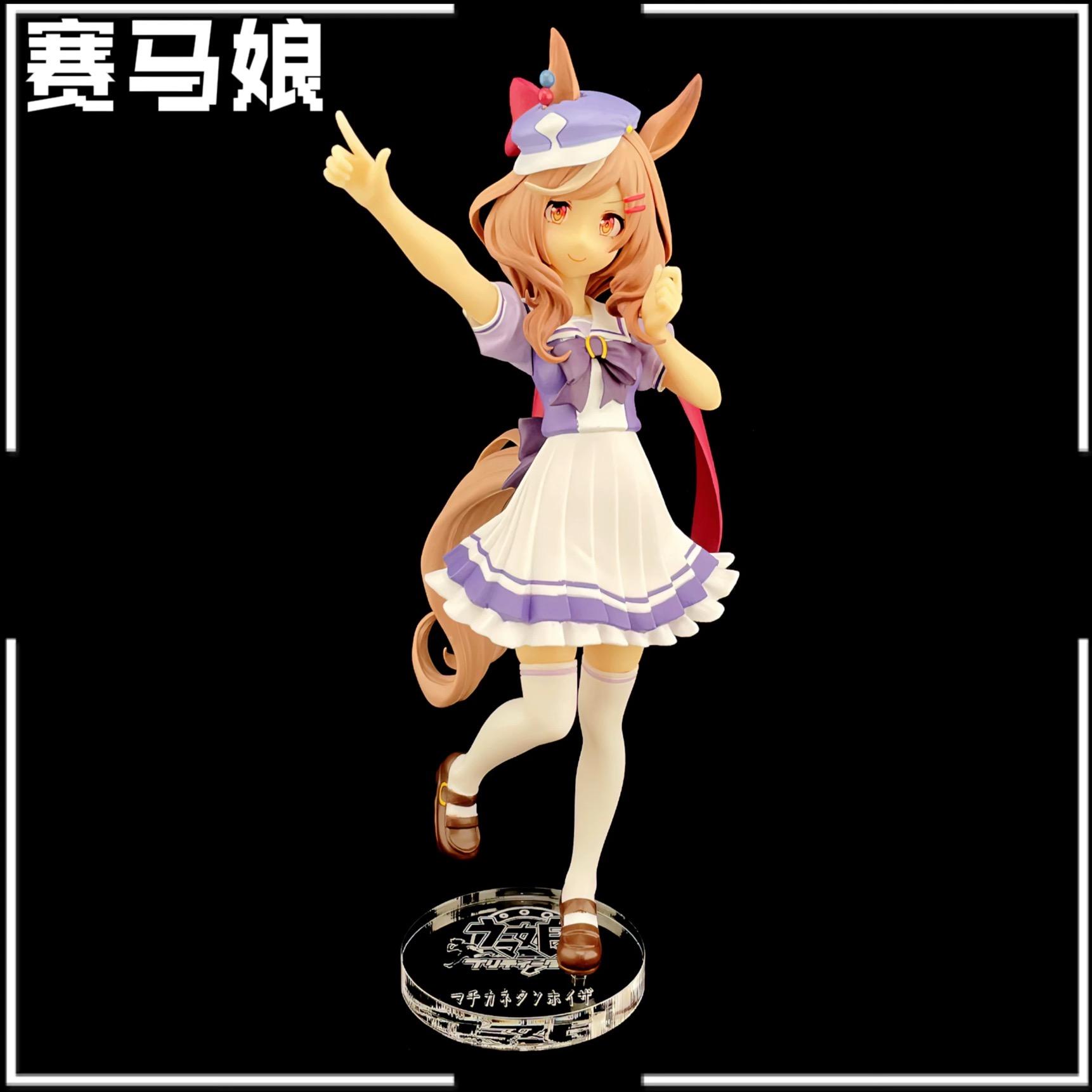 賽馬娘 BANPRESTO 待兼師歌劇 公仔底座 壓克力底座 彩色底座