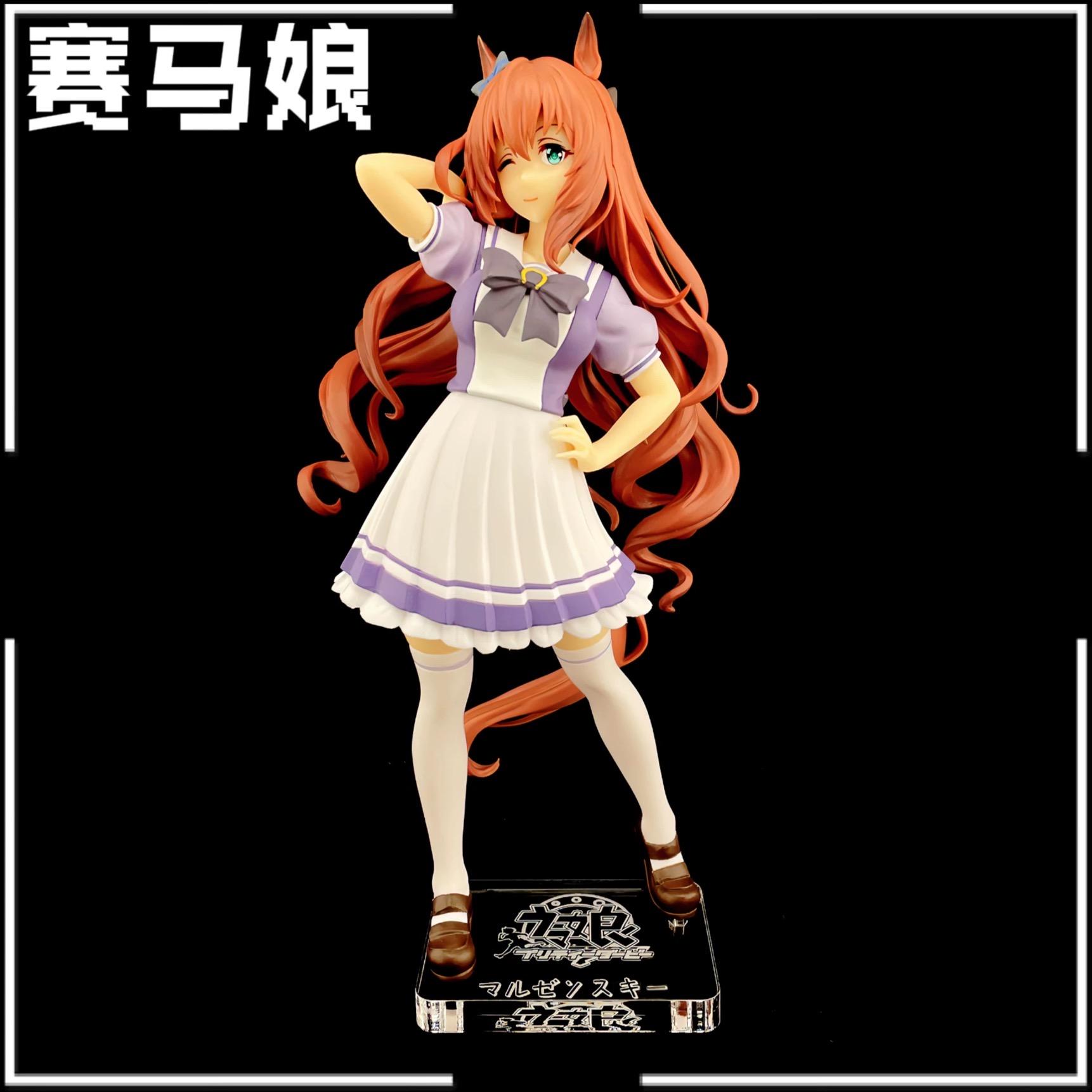 賽馬娘 BANPRESTO 丸善斯基 公仔底座 壓克力底座 彩色底座