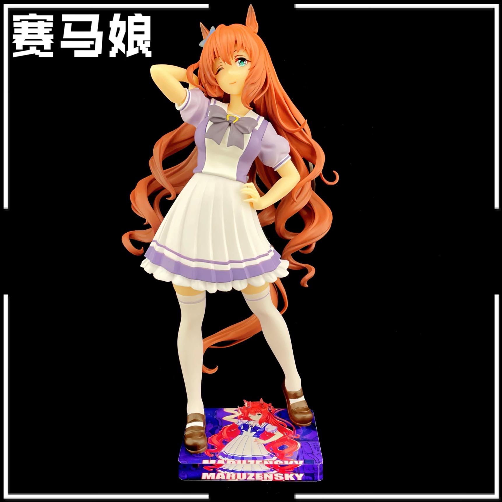 賽馬娘 BANPRESTO 丸善斯基 公仔底座 壓克力底座 彩色底座