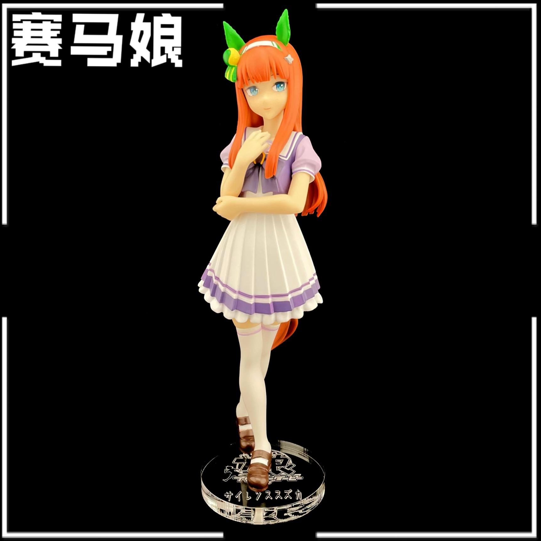 賽馬娘 BANPRESTO 無聲鈴鹿 公仔底座 壓克力底座 彩色底座