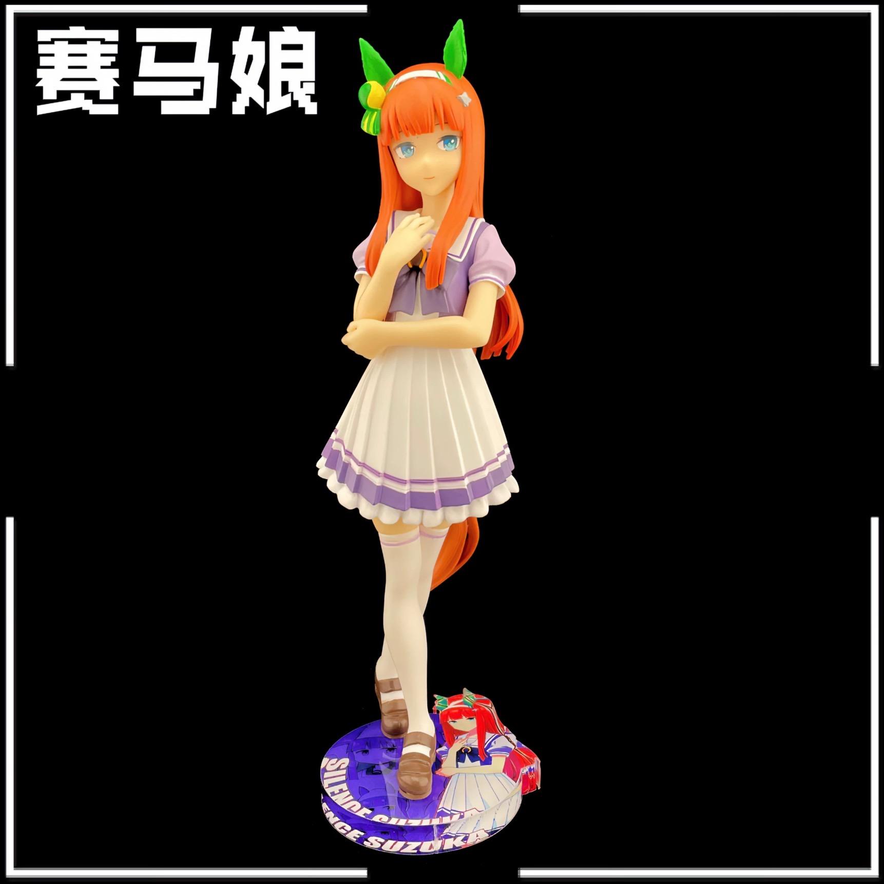 賽馬娘 BANPRESTO 無聲鈴鹿 公仔底座 壓克力底座 彩色底座