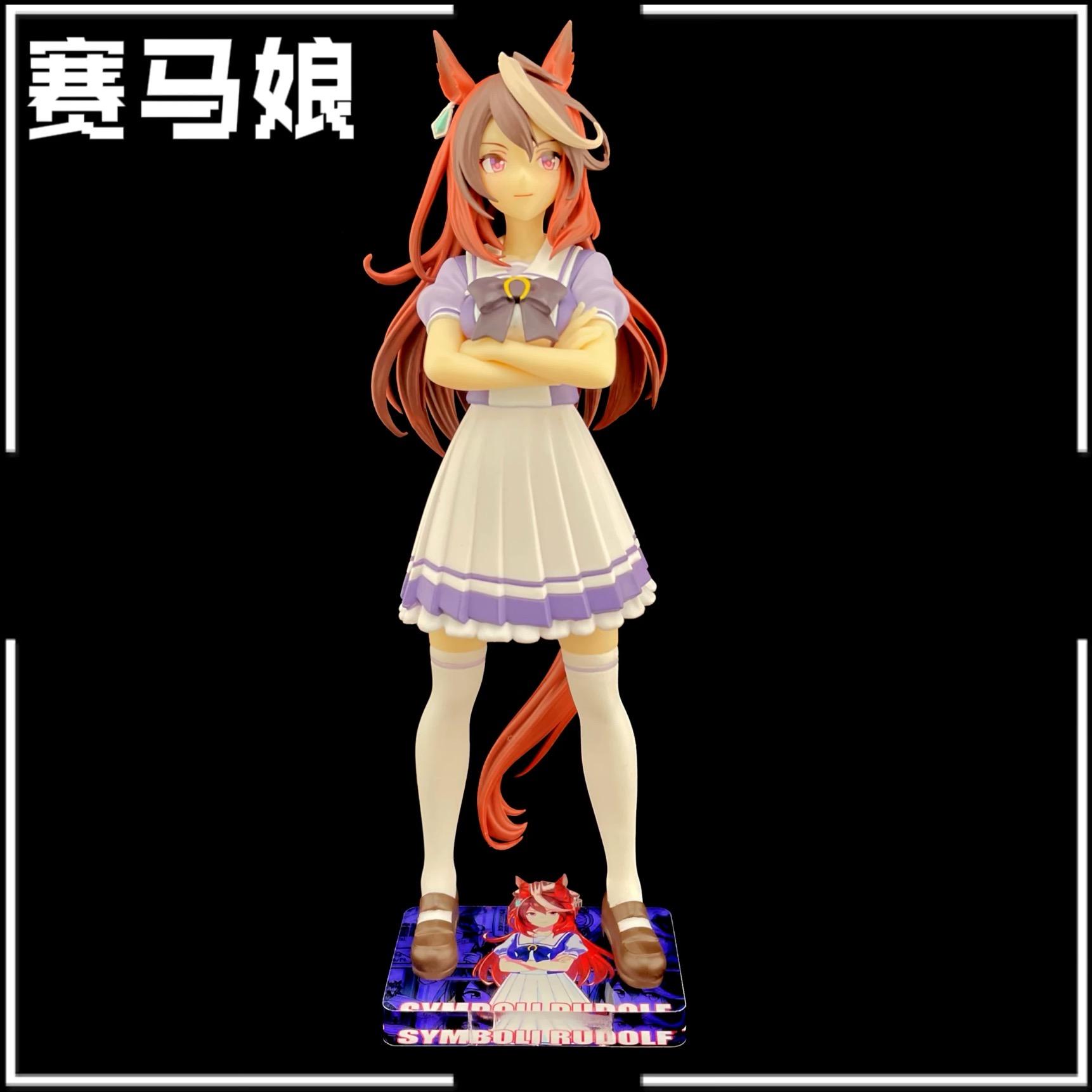 賽馬娘 BANPRESTO 魯道夫象徵 公仔底座 壓克力底座 彩色底座