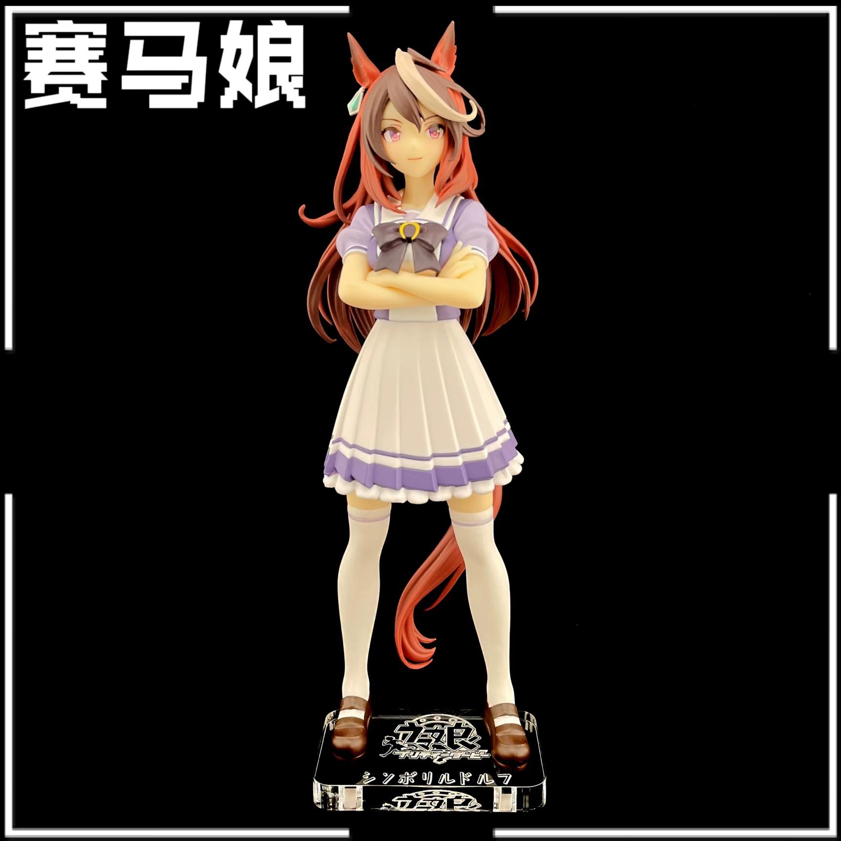 賽馬娘 BANPRESTO 魯道夫象徵 公仔底座 壓克力底座 彩色底座