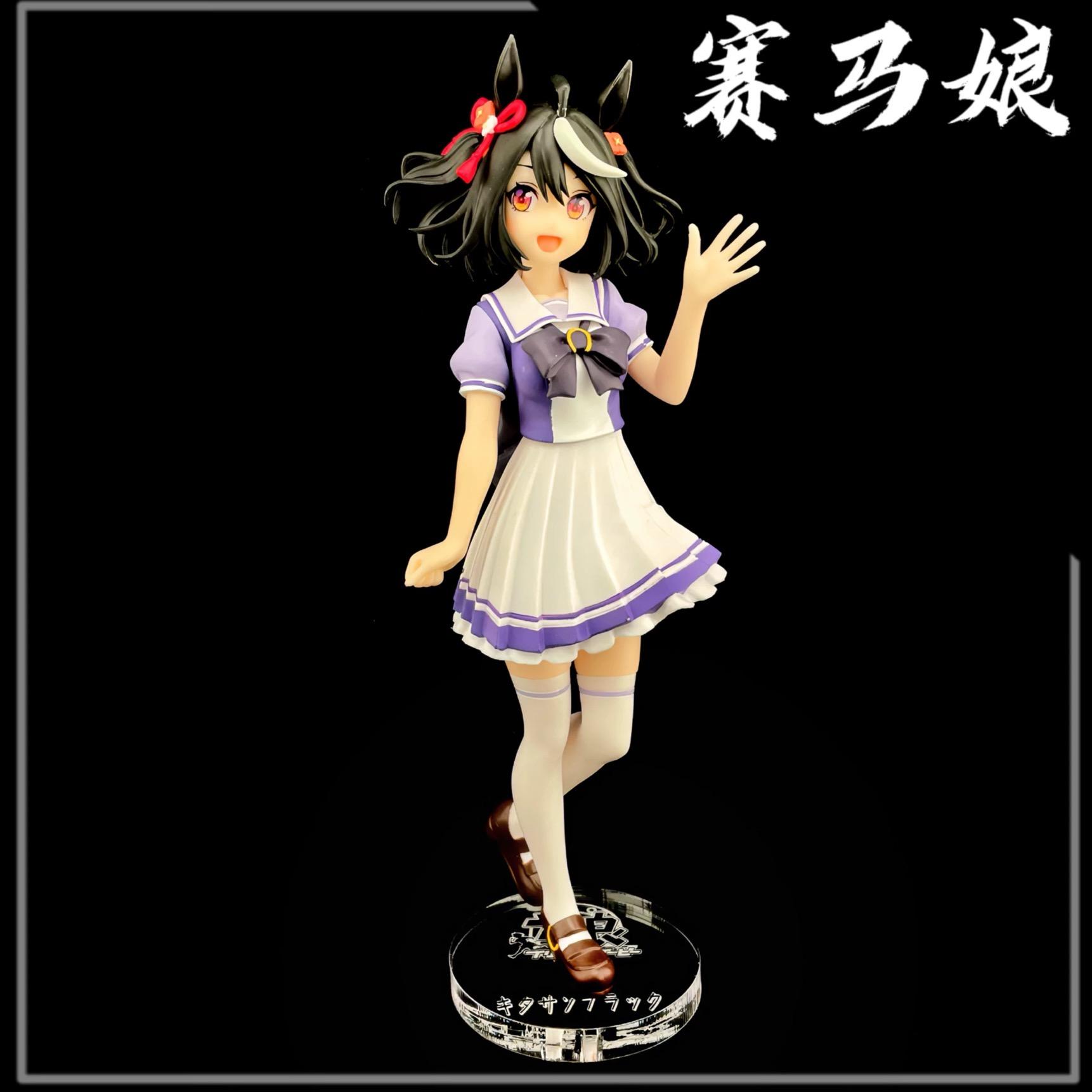 賽馬娘 BANPRESTO 北部玄駒 公仔底座 壓克力底座 彩色底座