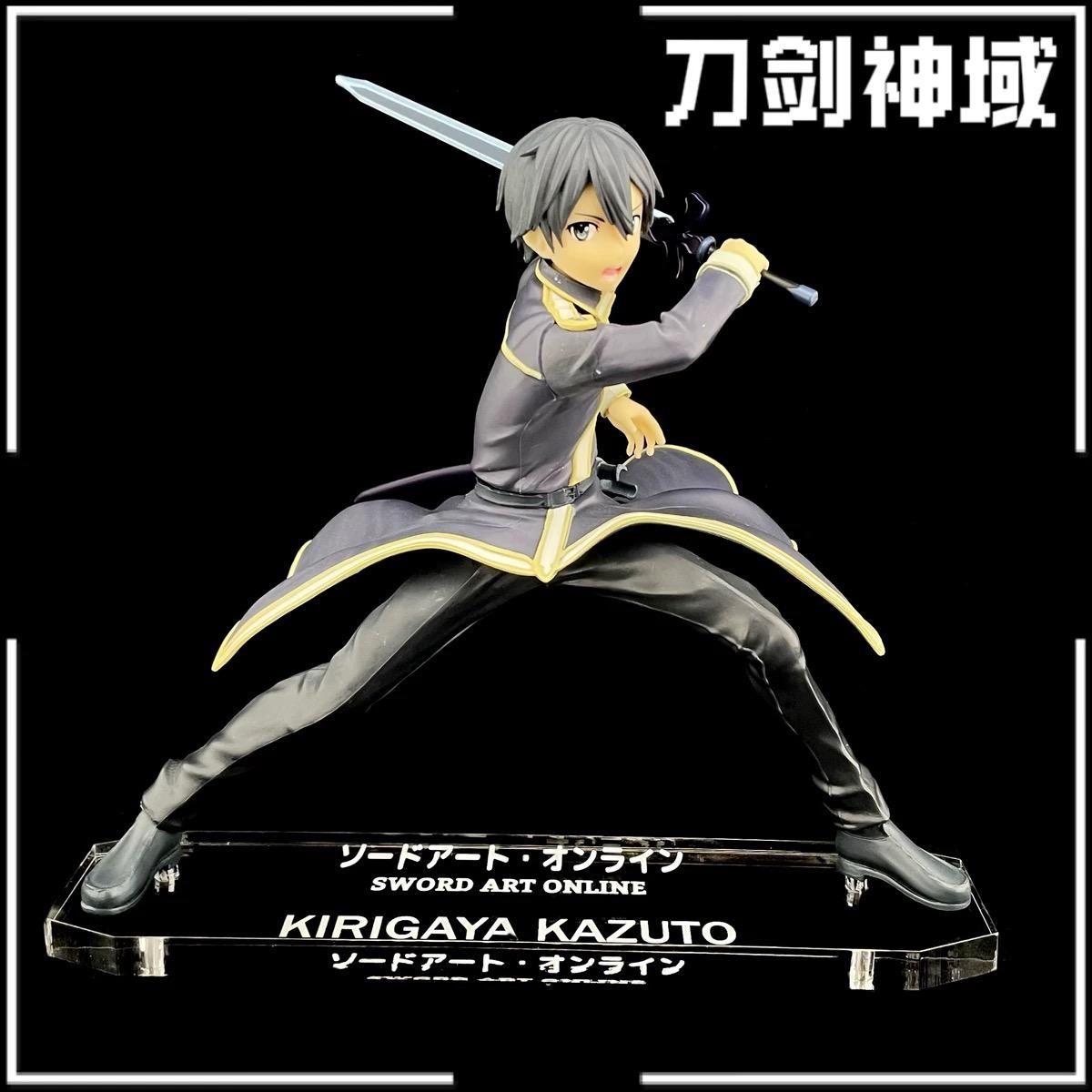 刀劍神域 BANPRESTO 桐人 SAO 公仔底座 壓克力底座 彩色底座