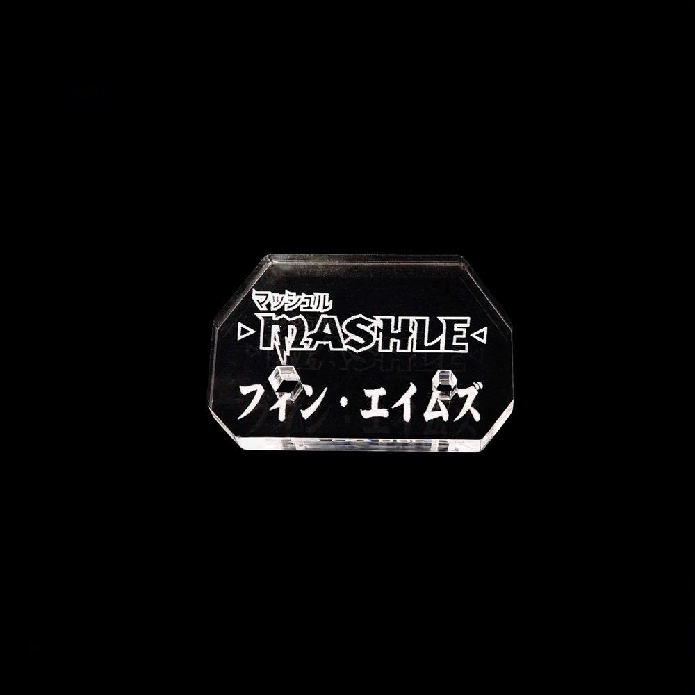 肌肉魔法使-MASHLE- DXF 芬恩．艾姆斯 公仔底座 壓克力底座 彩色底座