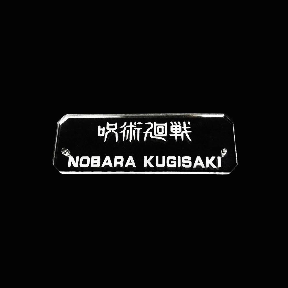 咒術迴戰 壽屋 釘崎野薔薇 公仔底座 壓克力底座 彩色底座