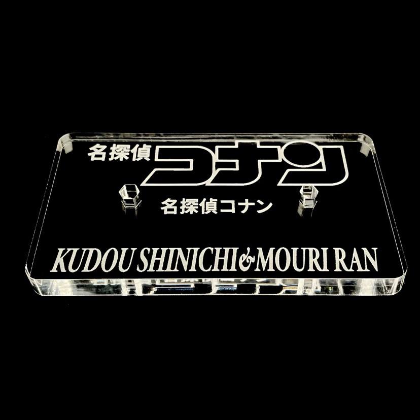 名偵探柯南 SEGA 工藤新一 毛利蘭 合體 公仔底座 壓克力底座