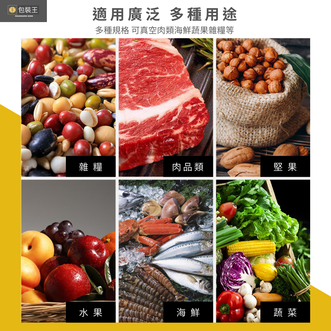 【台灣製造】 雙光面真空袋 多規格【100入】