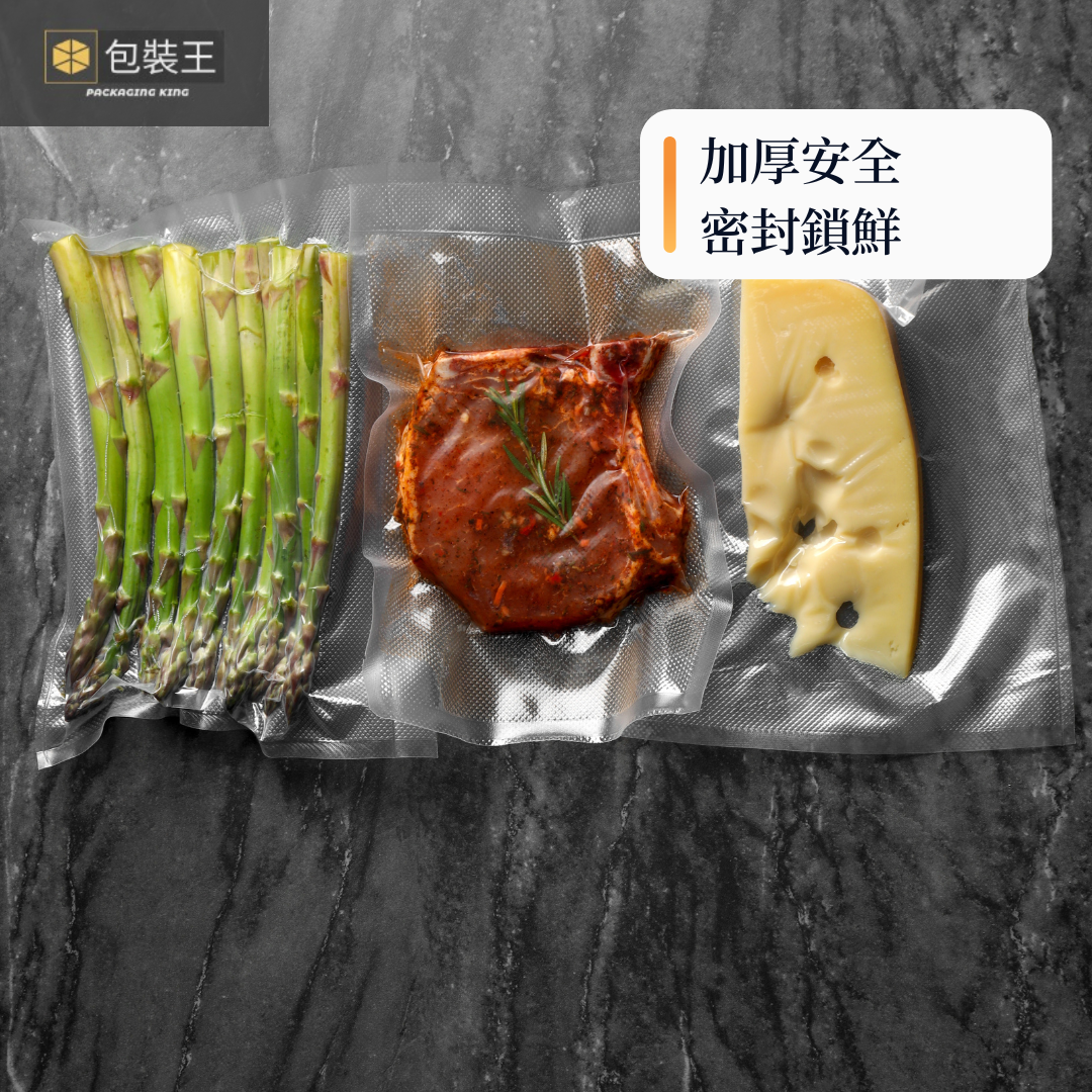 【台灣現貨】紋路真空袋 多規格【100入】
